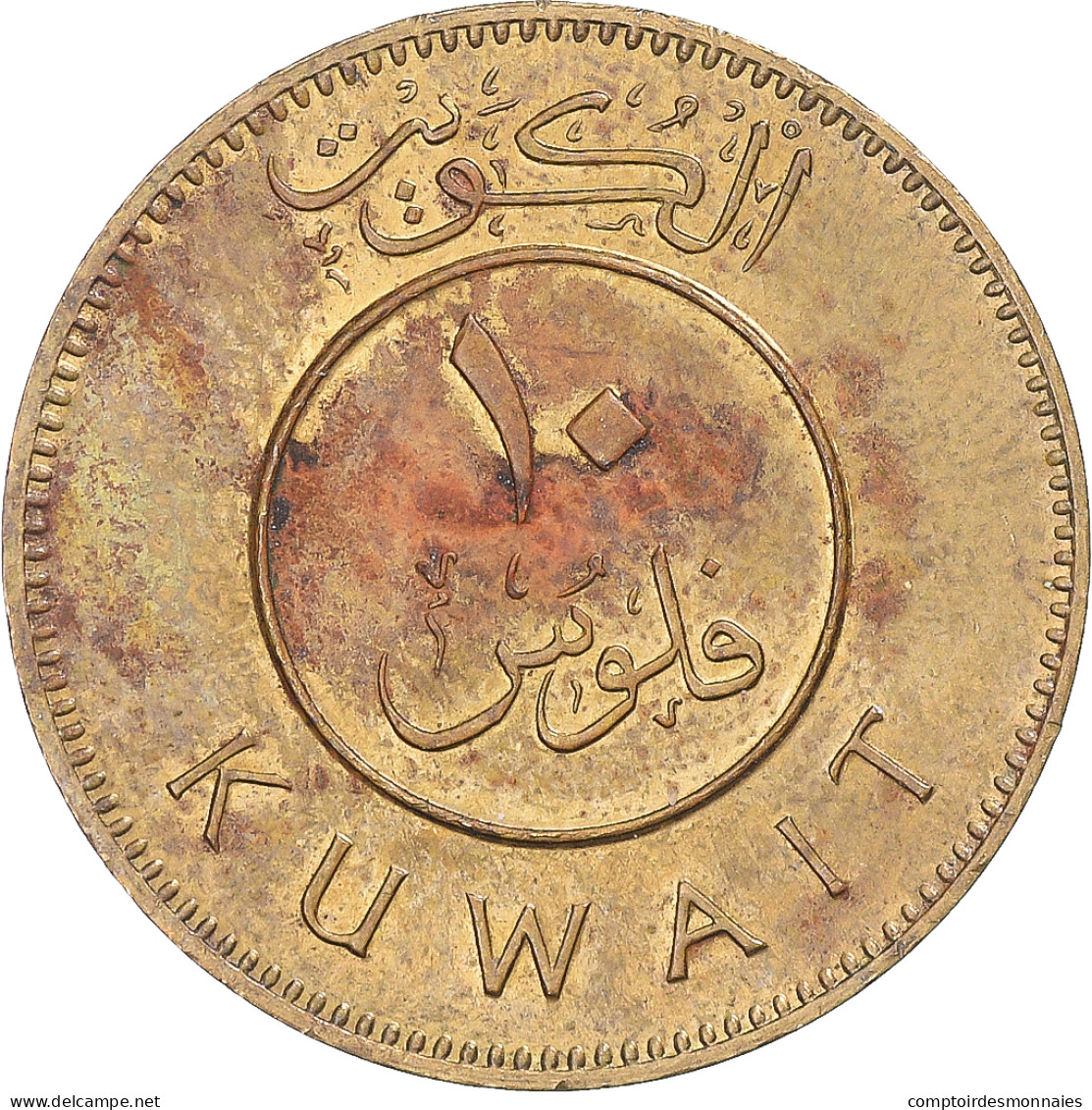 Monnaie, Koweït, 10 Fils, 1981 - Kuwait