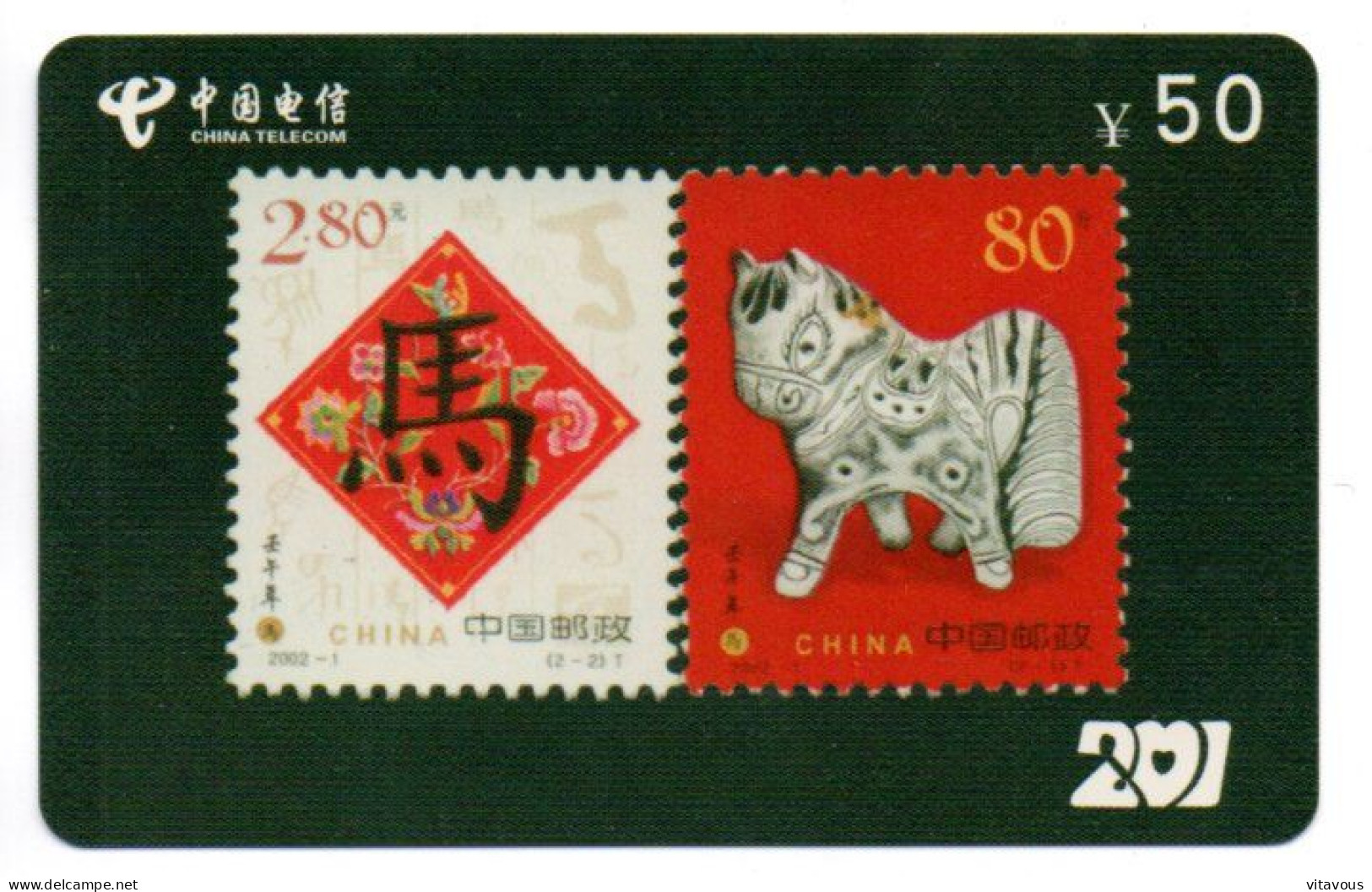 Zodiaque Animal  Zèbre Timbre Stamp  Carte Prépayée Chine Card  (salon 251) - Stamps & Coins