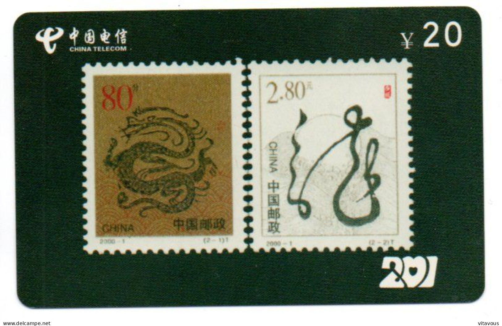 Zodiaque Animal Timbre Stamp  Carte Prépayée Chine Card  (salon 252) - Briefmarken & Münzen