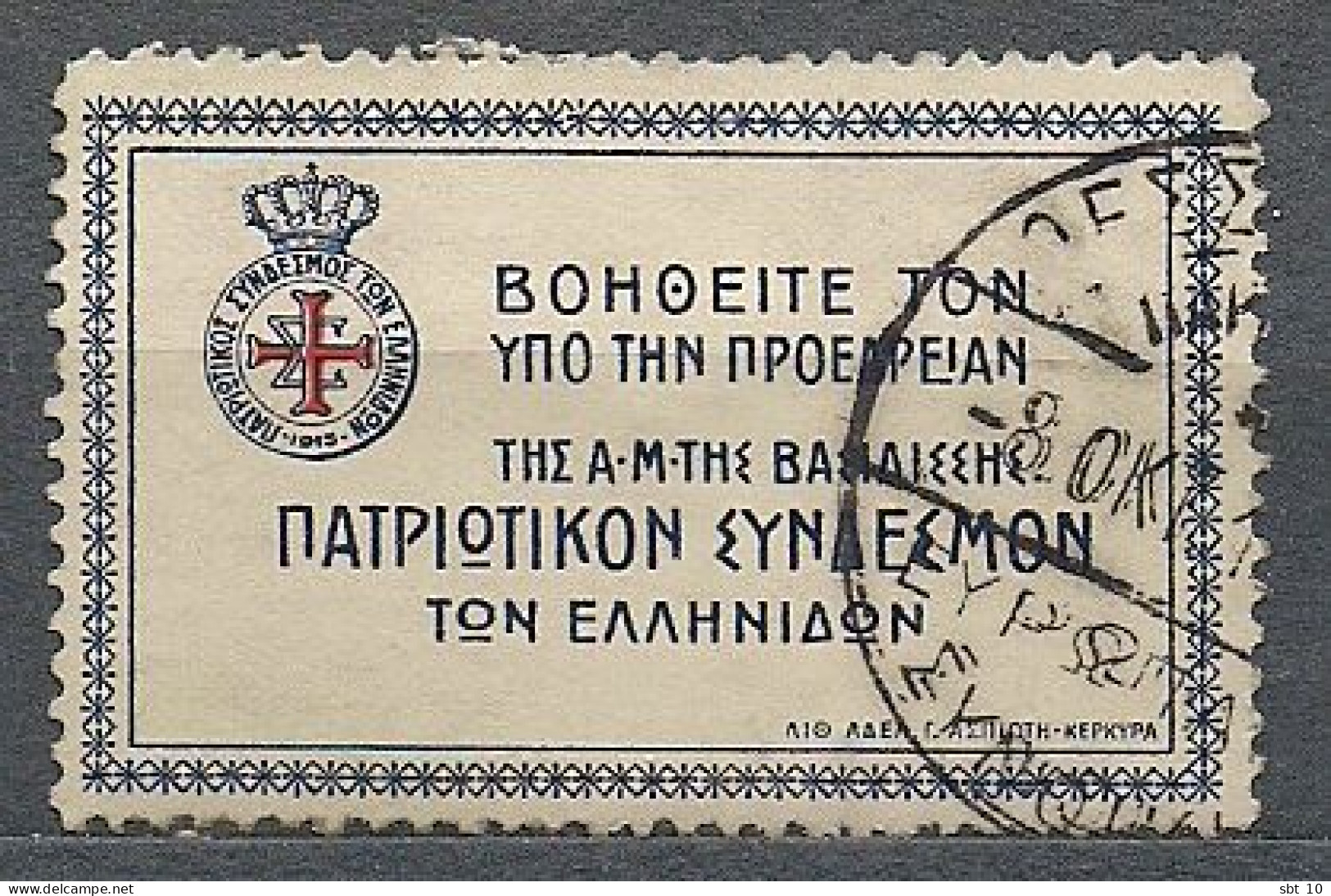 Greece 1915 - Women's Patriotic League Fund - USED - Beneficenza