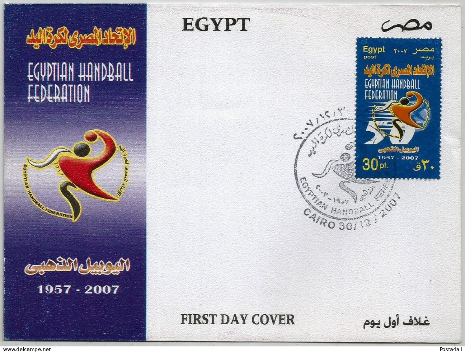 Egypt - 2007 The 50th Anniversary Of Egyptian Handball Federation - Sports - Complete Issue - FDC - Storia Postale
