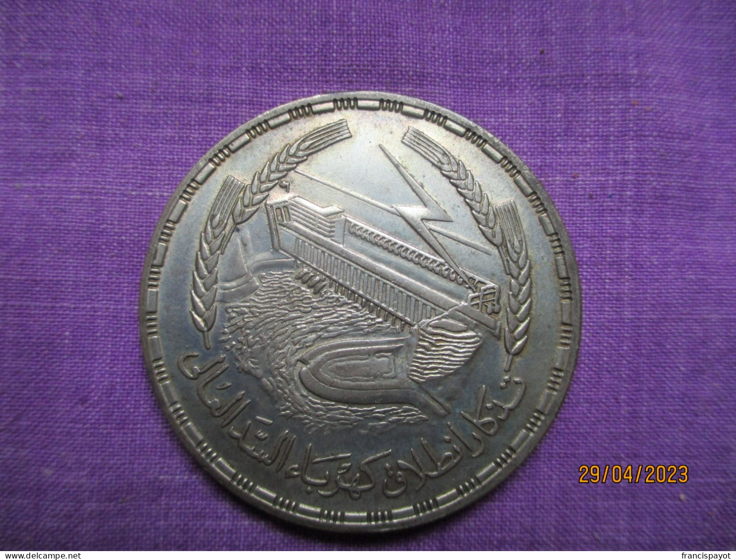 Egypt: 1 Pound 1968 - Egypt