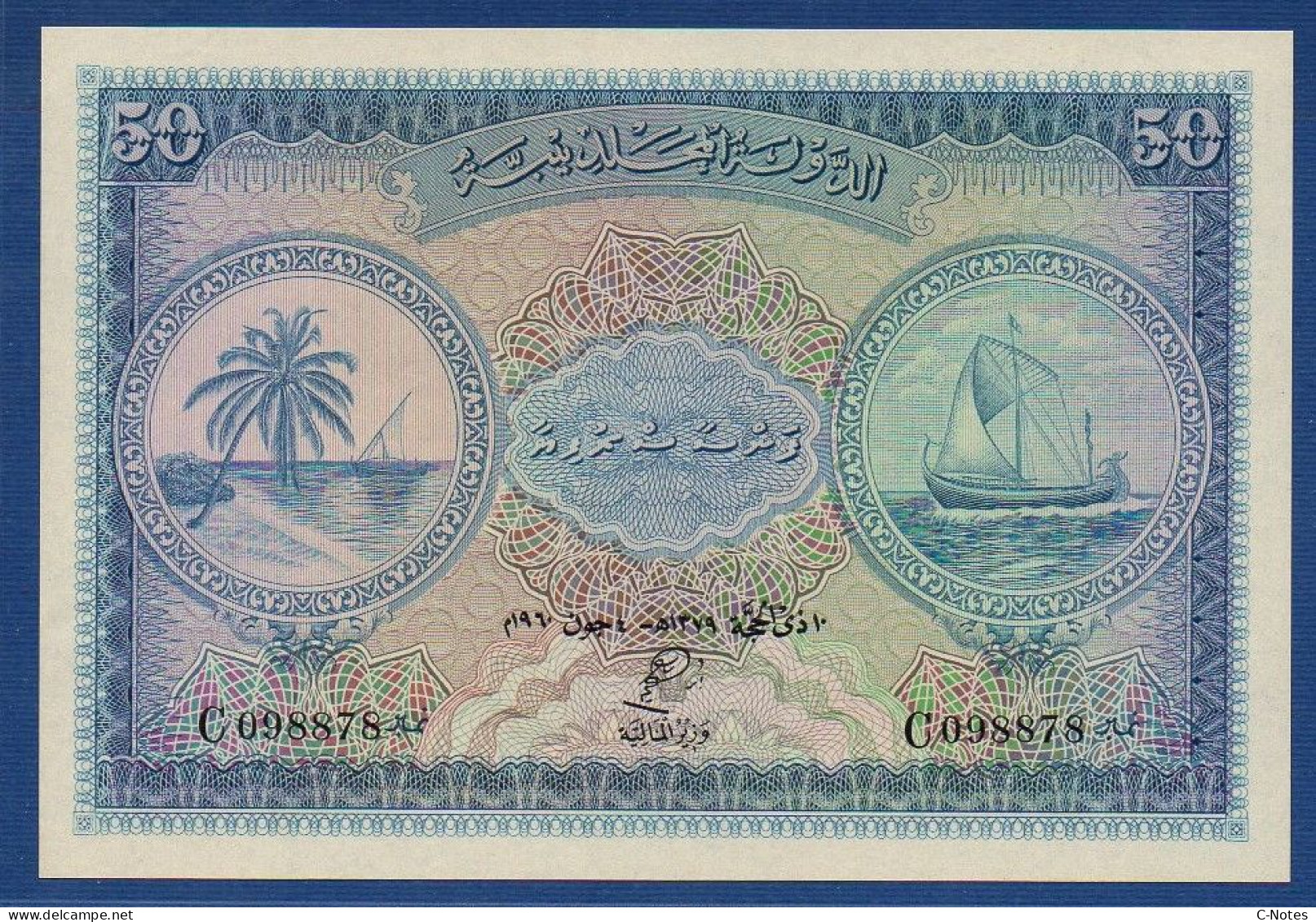 MALDIVES - P. 6b – 50 Rufiyaa 1960 UNC, S/n C098878 - Maldives