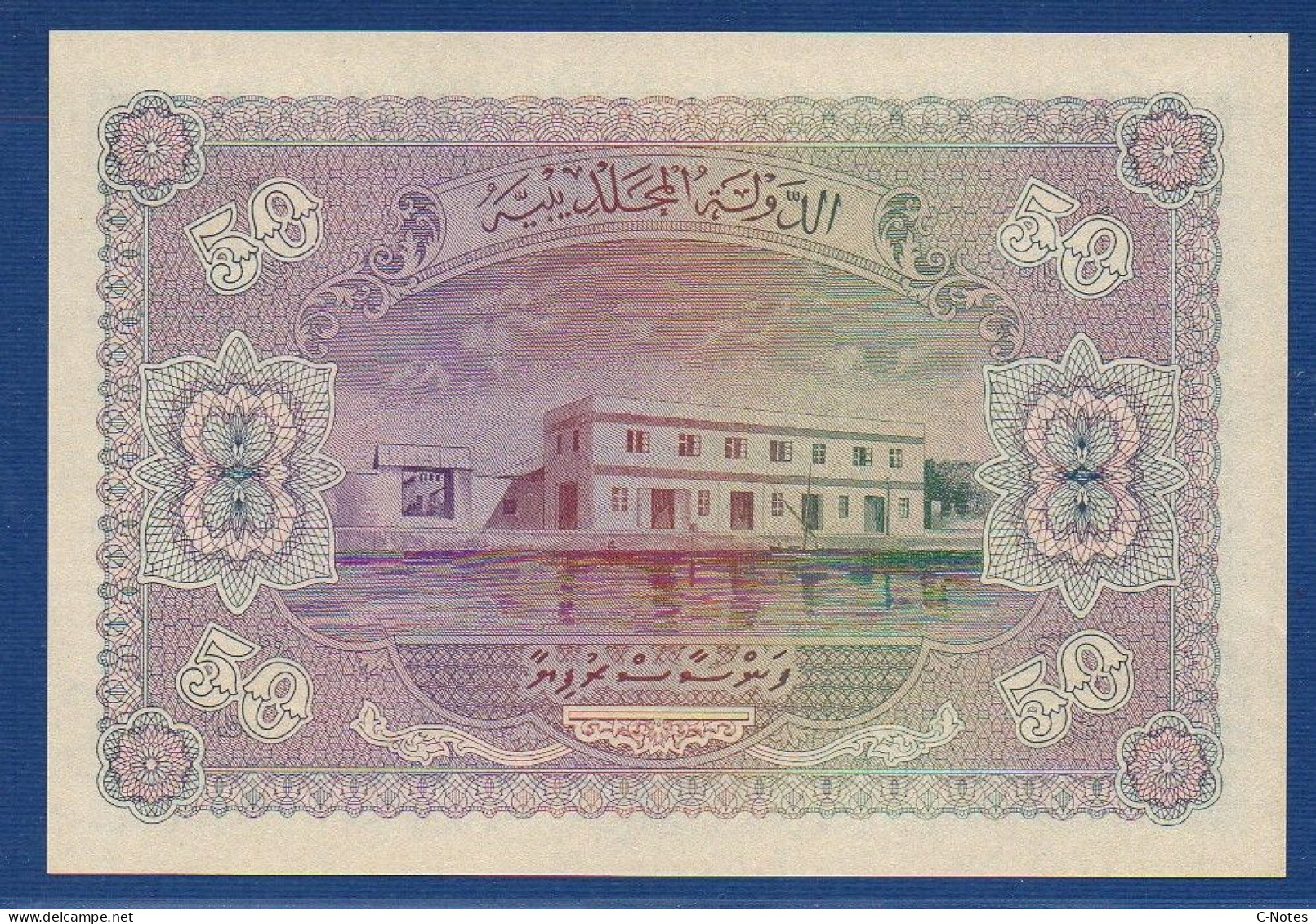 MALDIVES - P. 6b – 50 Rufiyaa 1960 UNC, S/n C098878 - Maldiven