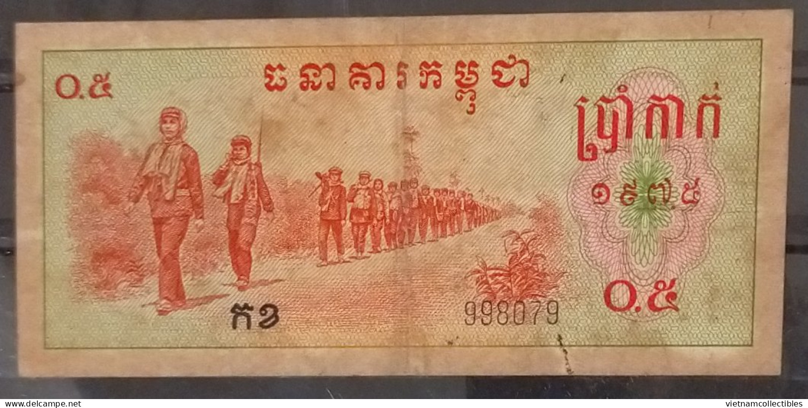 Cambodia Cambodge Pol Pot Khmer Rouge 0.5 Riel VF Banknote Note 1975 - Pick# 19 / 02 Photos - Autres - Asie