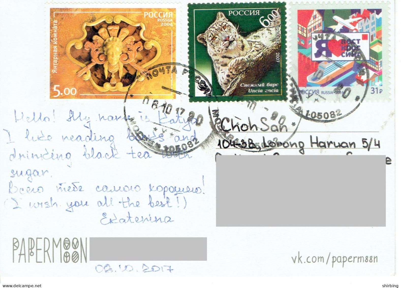 C10 :Russia - Big Cat Leopard, Personality Sculpture Stamp Used On Postcard - Brieven En Documenten