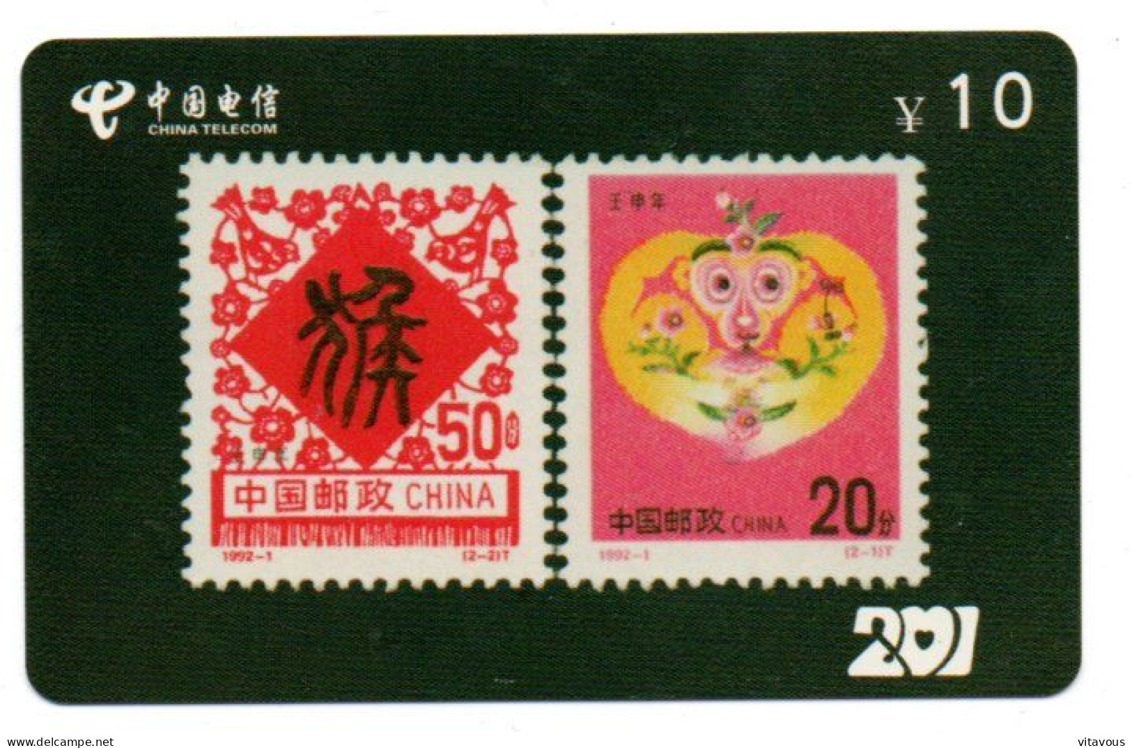 Zodiaque Zodiac Animal Timbre Stamp  Carte Prépayée Chine Card  (salon 256) - Postzegels & Munten