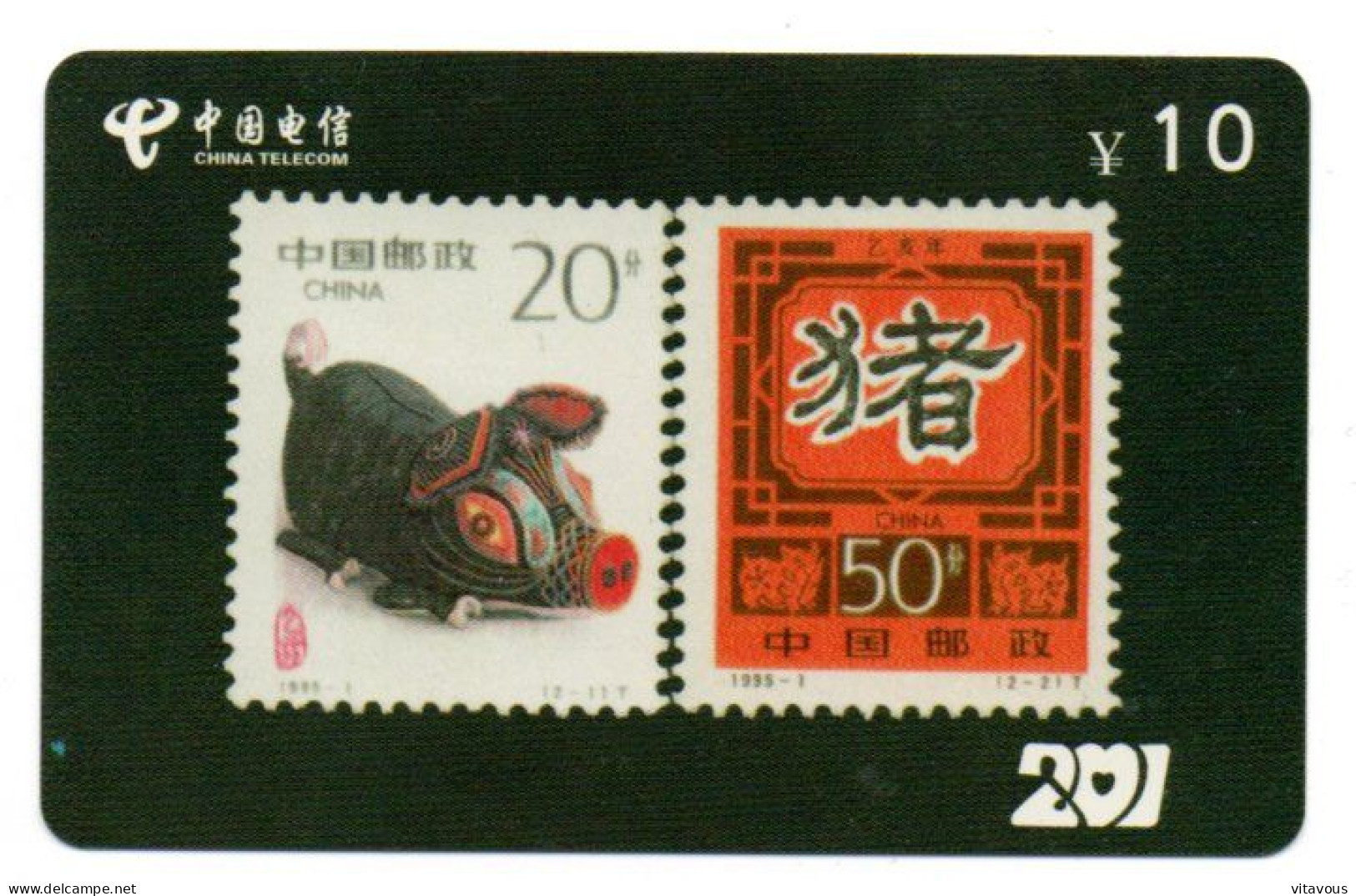 Zodiaque Zodiac Animal Cochon Pig Timbre Stamp  Carte Prépayée Chine Card  (salon 257) - Stamps & Coins