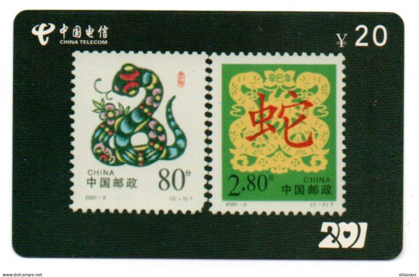 Zodiaque Zodiac Animal Timbre Stamp  Carte Prépayée Chine Card  (salon 258) - Stamps & Coins