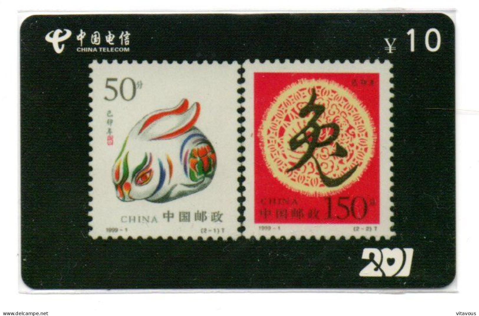 Zodiaque Zodiac Animal Lapin Timbre Stamp  Carte Prépayée Chine Card  (salon 259) - Sellos & Monedas