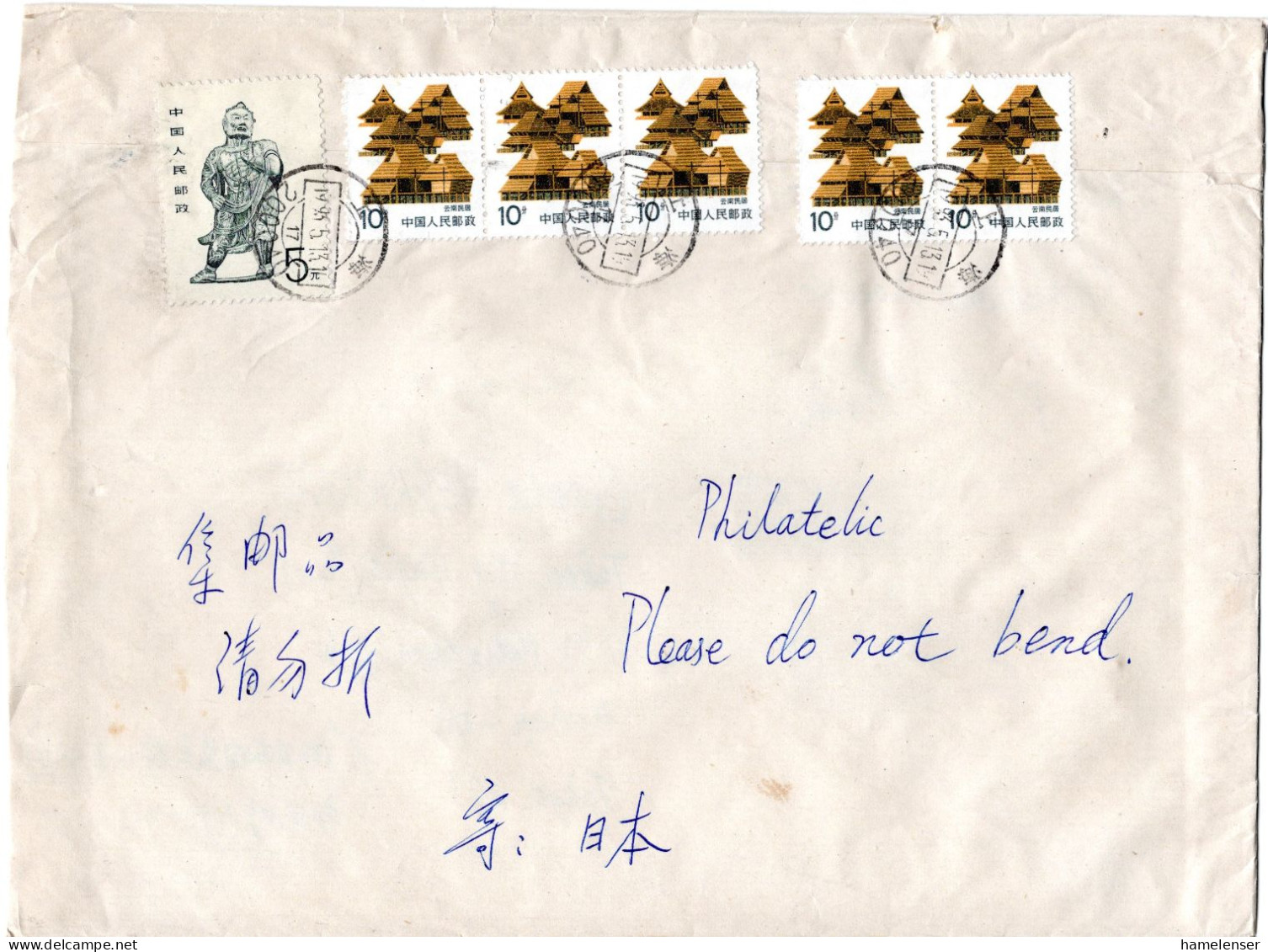 L65574 - VR China - 1993 - ¥5 Statue MiF A R-LpBf SHANGHAI -> Japan - Lettres & Documents