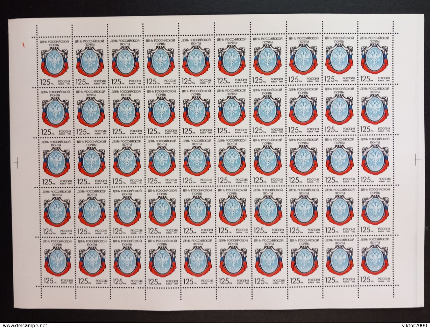 RUSSIA  MNH (**)1994 Russian Stamp Day 6085  Y&T   Mi 396 - Full Sheets