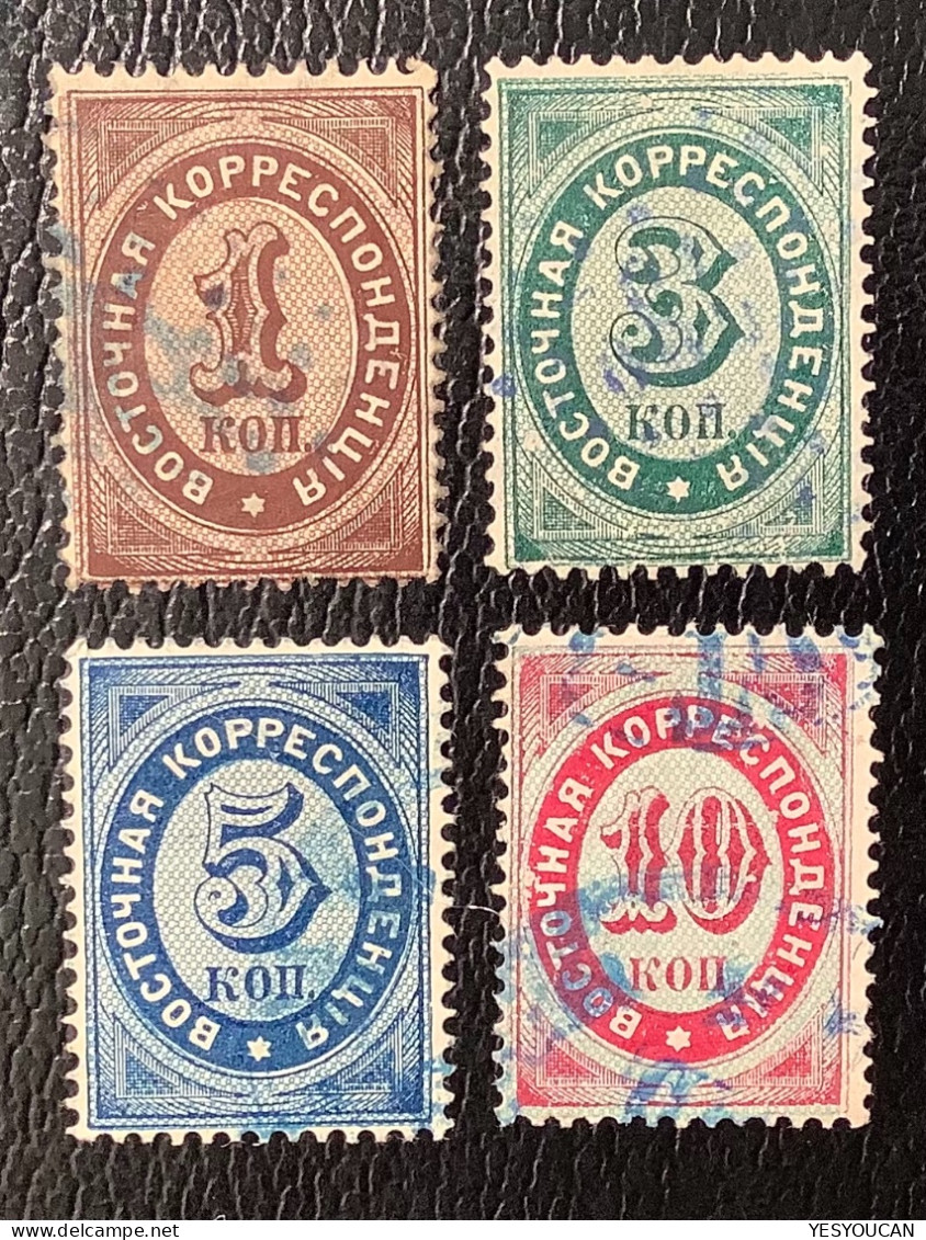 Russian Levant 1872 SET Mi 6x-9x VF Used Perf 14 1/2:15 (Bureaux Russes Russische Levante Turkey Turquie  Russia Russie - Turkish Empire