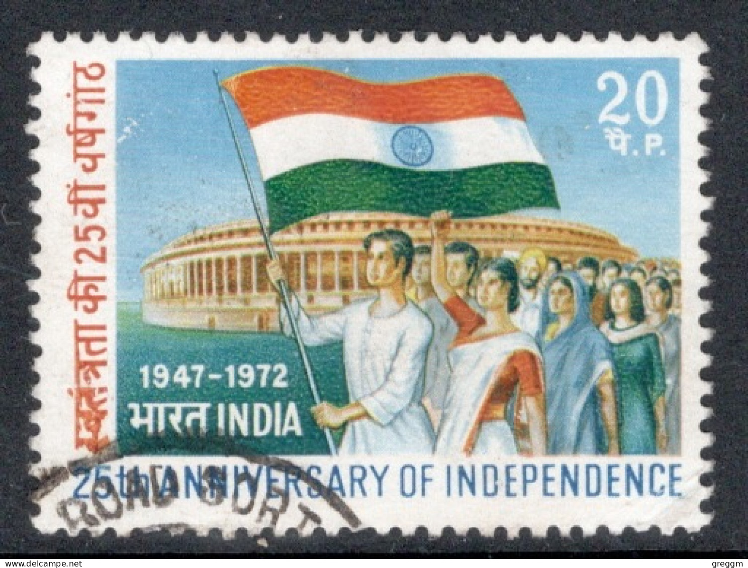 India 1972 Single Stamp Celebrating Independence In Fine Used. - Oblitérés