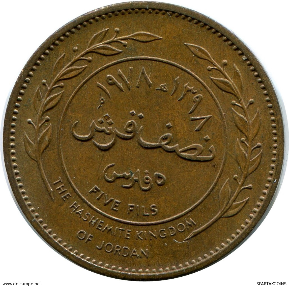 5 FILS 1978 JORDAN Coin #AP084.U - Jordanie