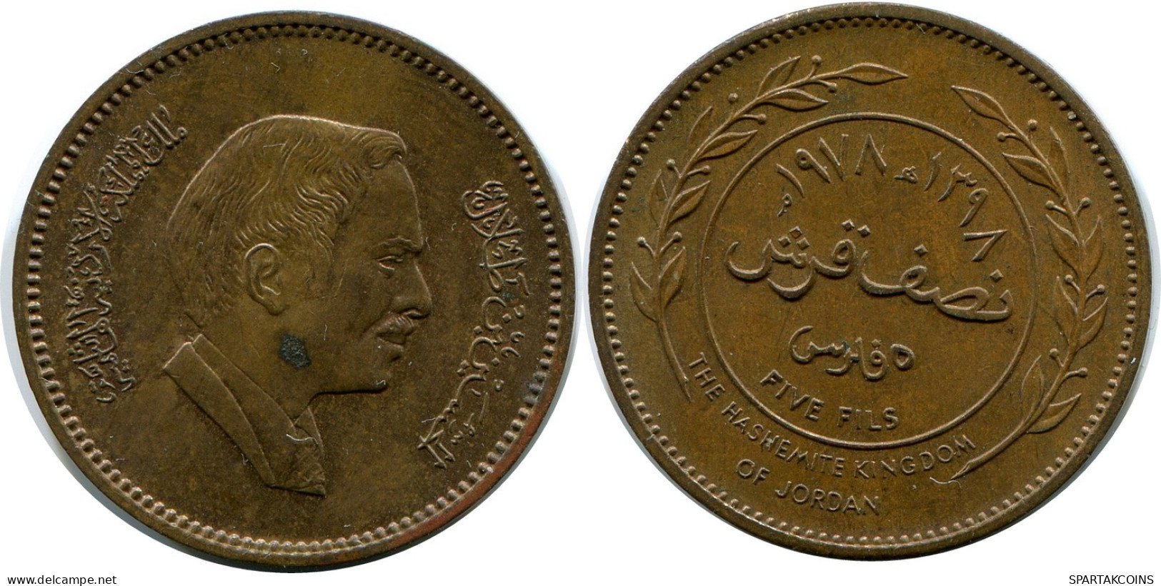 5 FILS 1978 JORDAN Coin #AP084.U - Jordan
