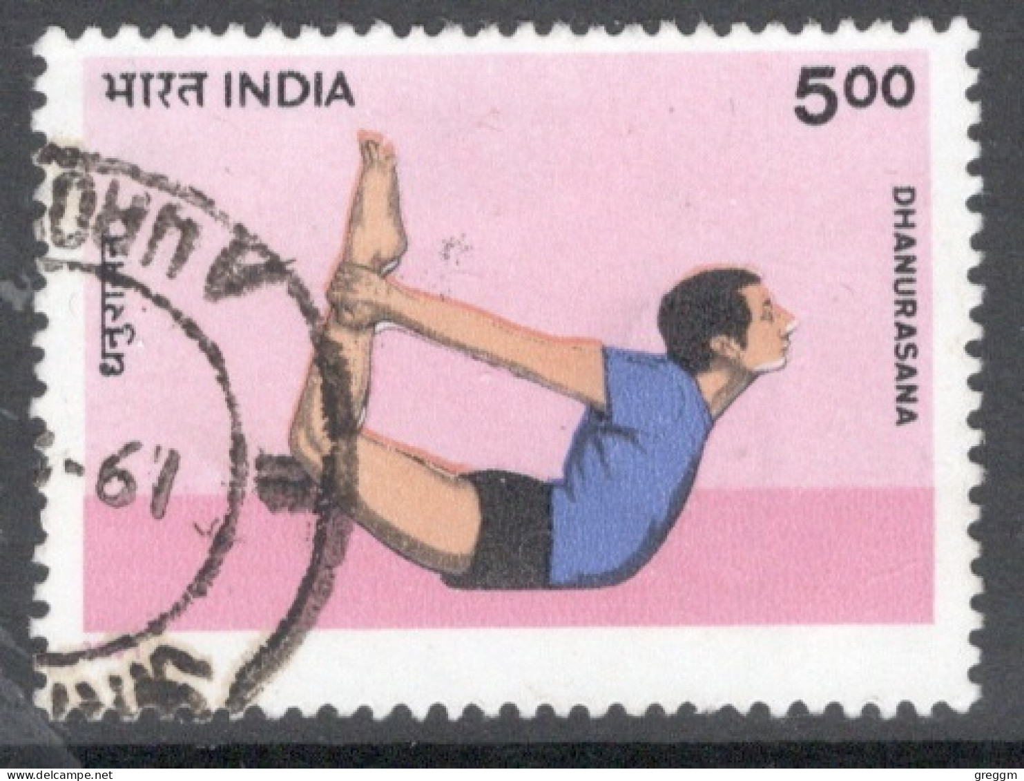 India 1991 Single Stamp Celebrating Yoga In Fine Used. - Used Stamps