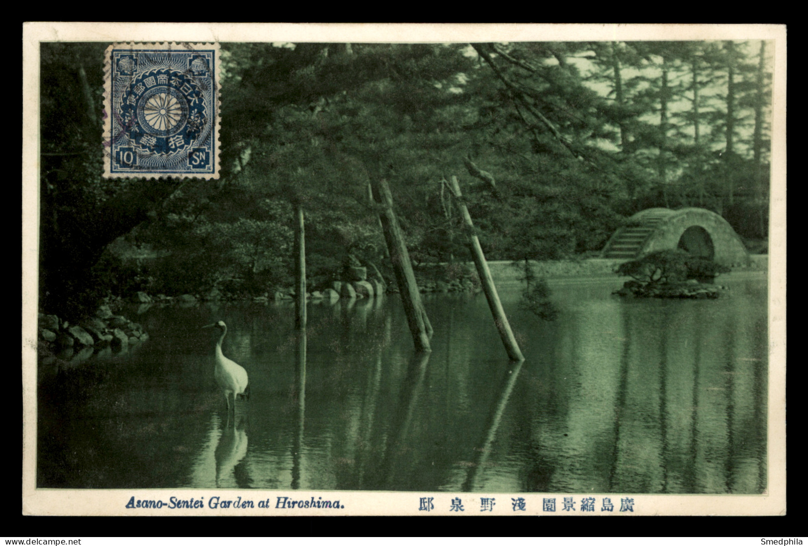 Hiroshima - Asano-Sentei Garden - Hiroshima