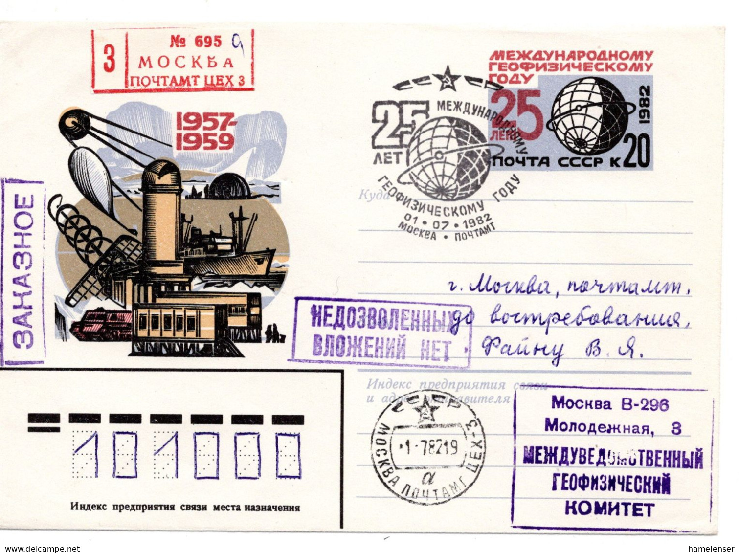 65641 - Russland / UdSSR - 1982 - 20K GASoUmschlag "Geophysikalisches Jahr" Als R-OrtsBf SoStpl MOSKVA - Storia Postale