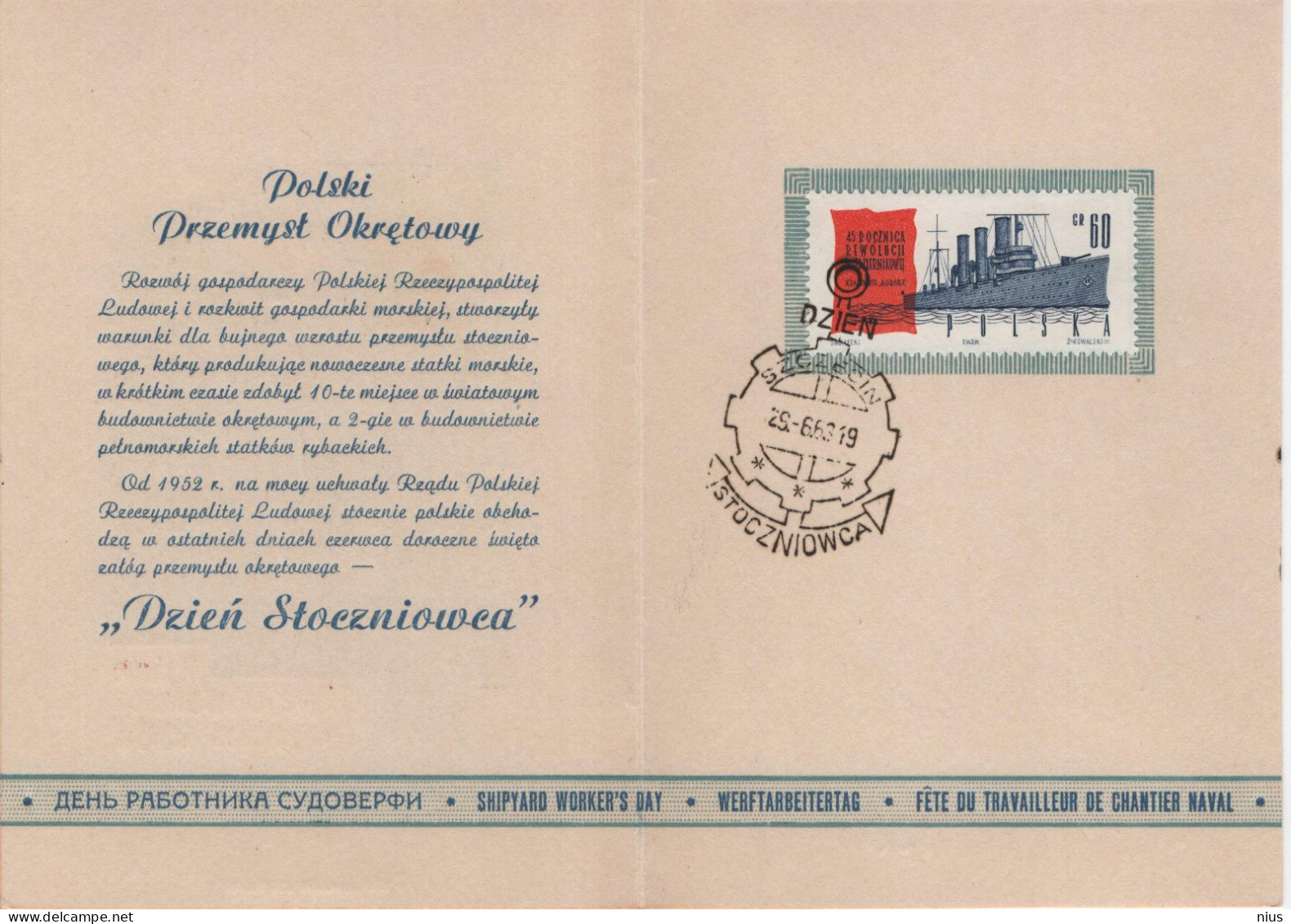 Poland Polska 1963 Dzien Stoczniowca, Shipyard Worker's Day, Werftarbeitertag, Ship Ships, Szczecin, Ex Libris - Carnets