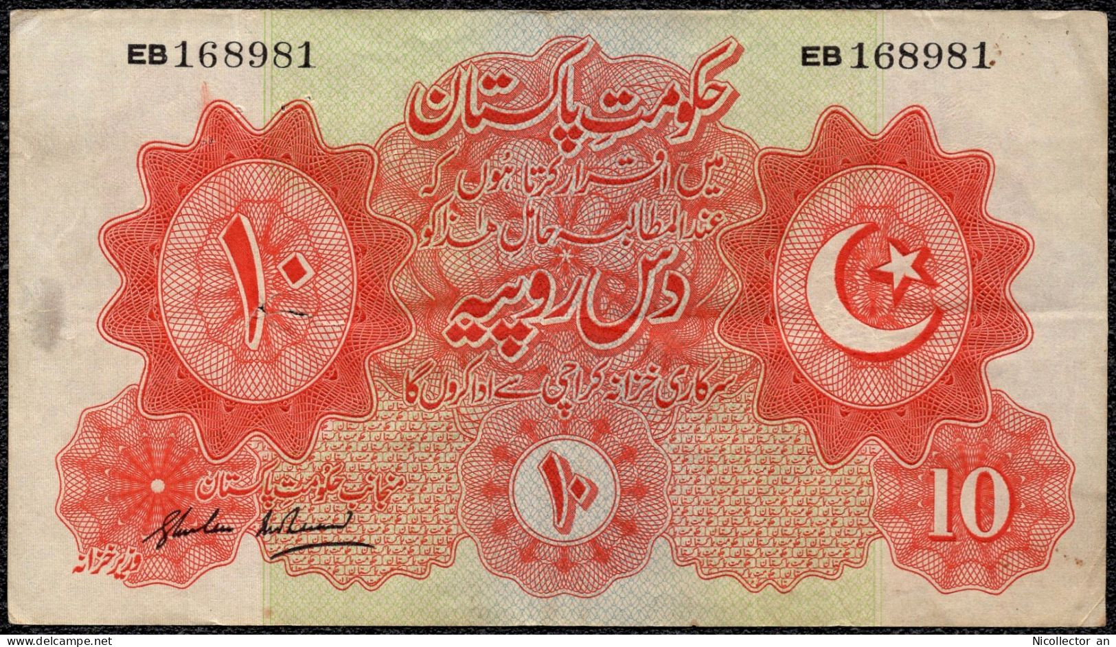Pakistan 10 Rupees 1948 VF+ First Issue VRare - Pakistan