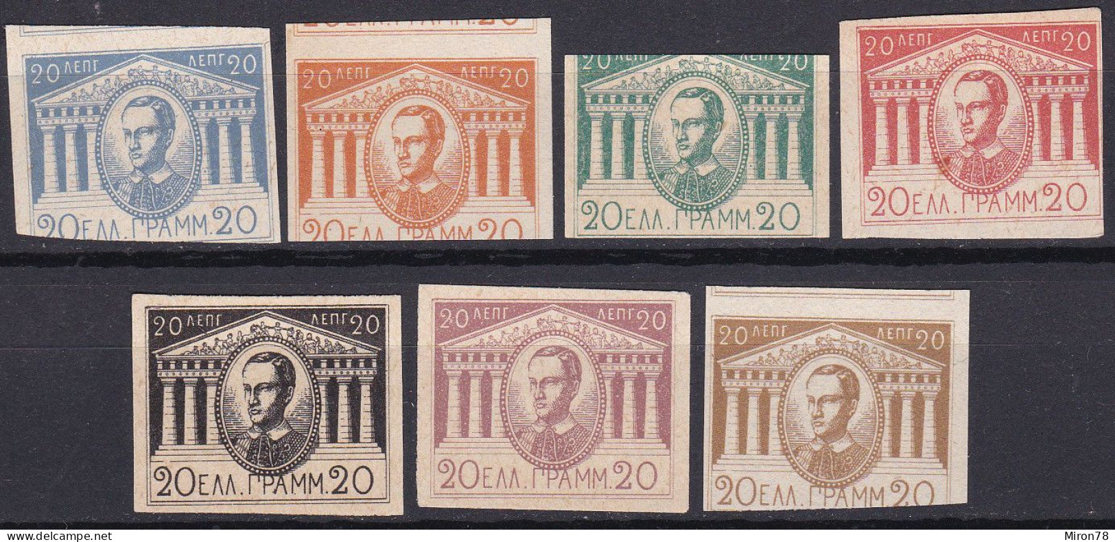 Griechenland Briefmarken Essays (König Georg Vor Parthenon) 7 Stk. (*) ~1920 - Nuovi