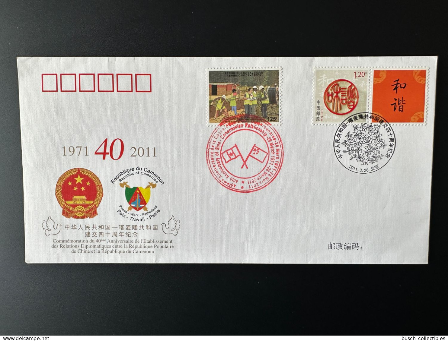 Cameroun Cameroon Kamerun 2011 Mi. 1268 FDC 1er Jour Joint Issue China Chine 40 Ans Coopération Sino-Camerounaise - Cameroon (1960-...)