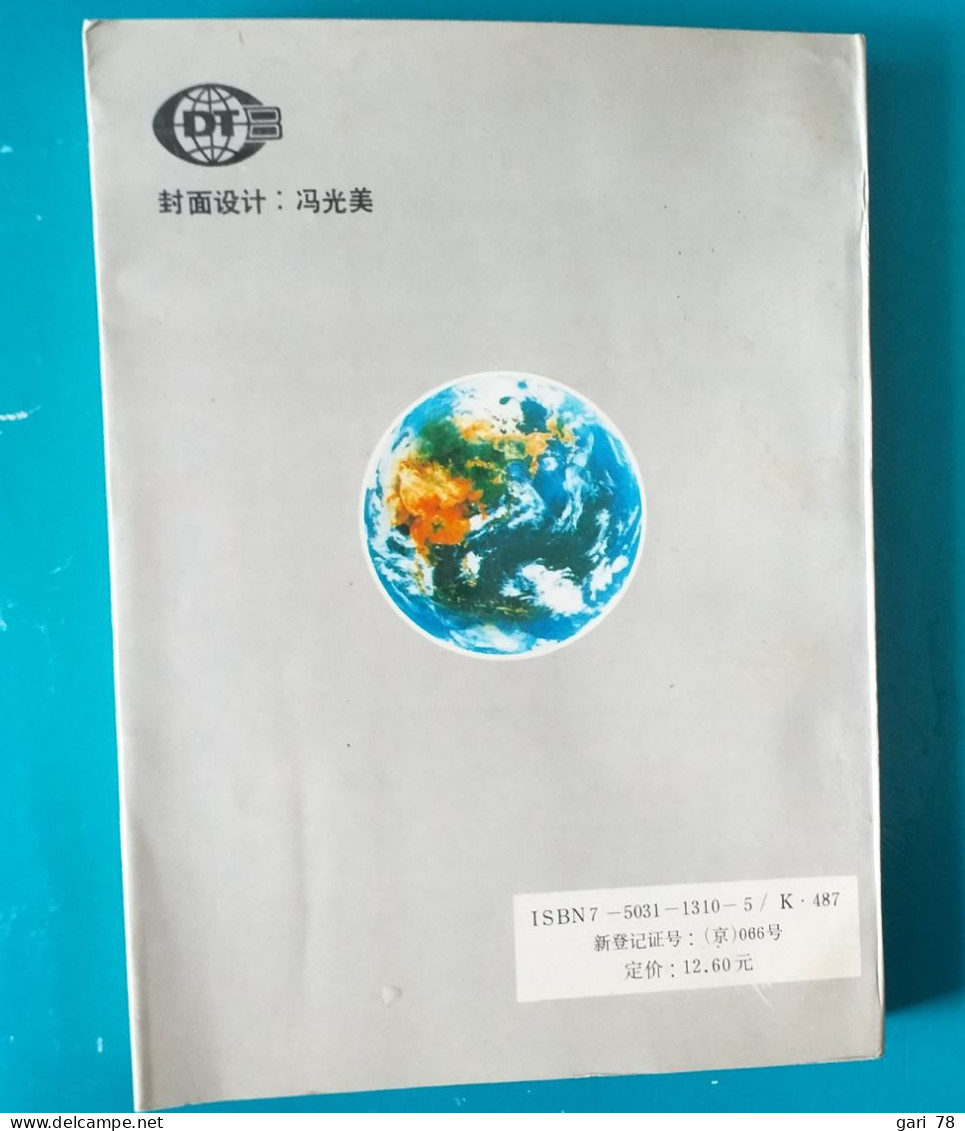 China Cartographic Publishing House - WORLD ATLAS (en Langue Chinoise) - Praktisch