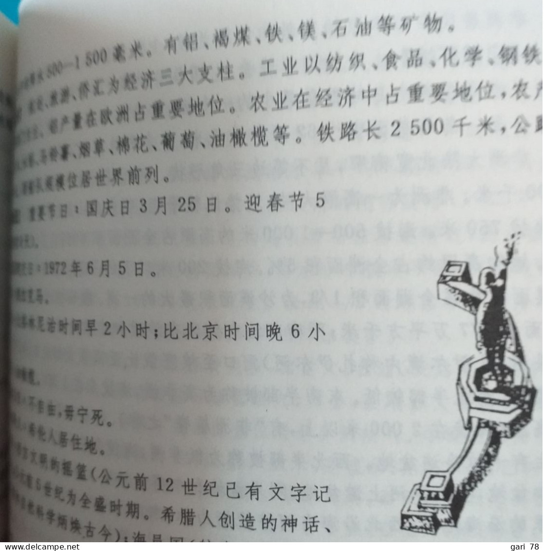 China Cartographic Publishing House - WORLD ATLAS (en Langue Chinoise) - Práctico