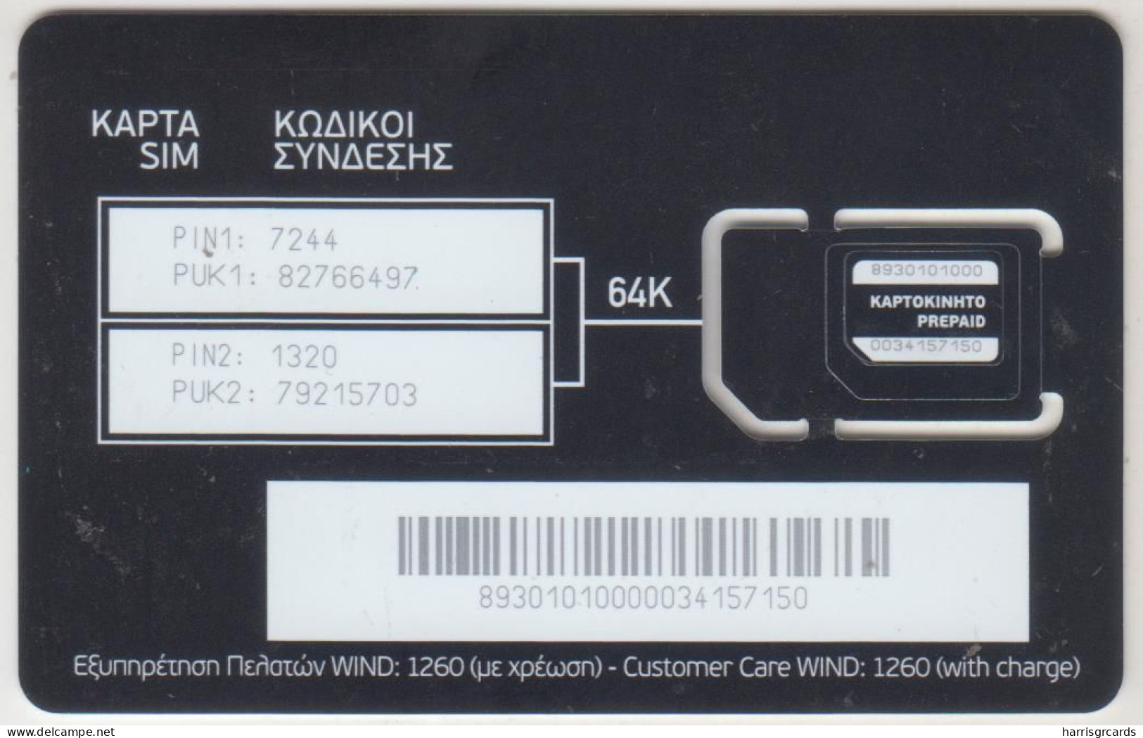 GREECE - Multi Sim, Prepaid (Matt Surface), WIND GSM Card, Mint - Griechenland