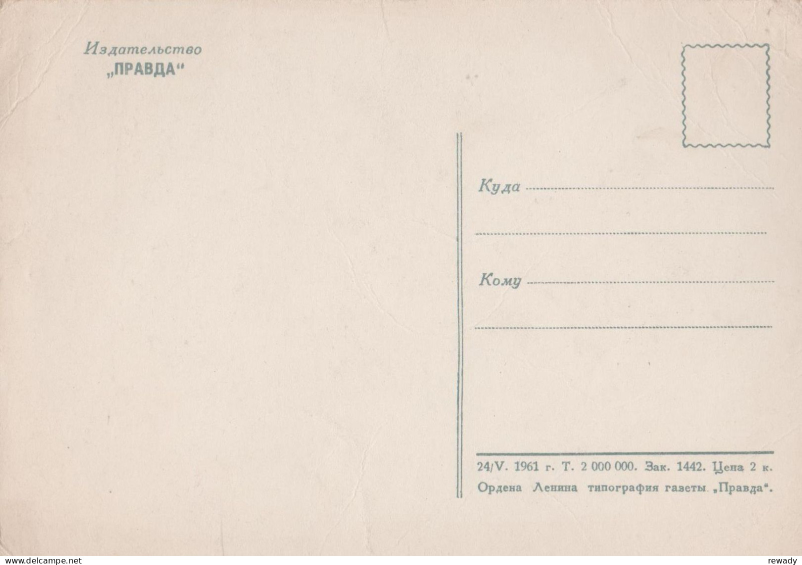 Russia - Yuri Gagarin - Signature - Espace