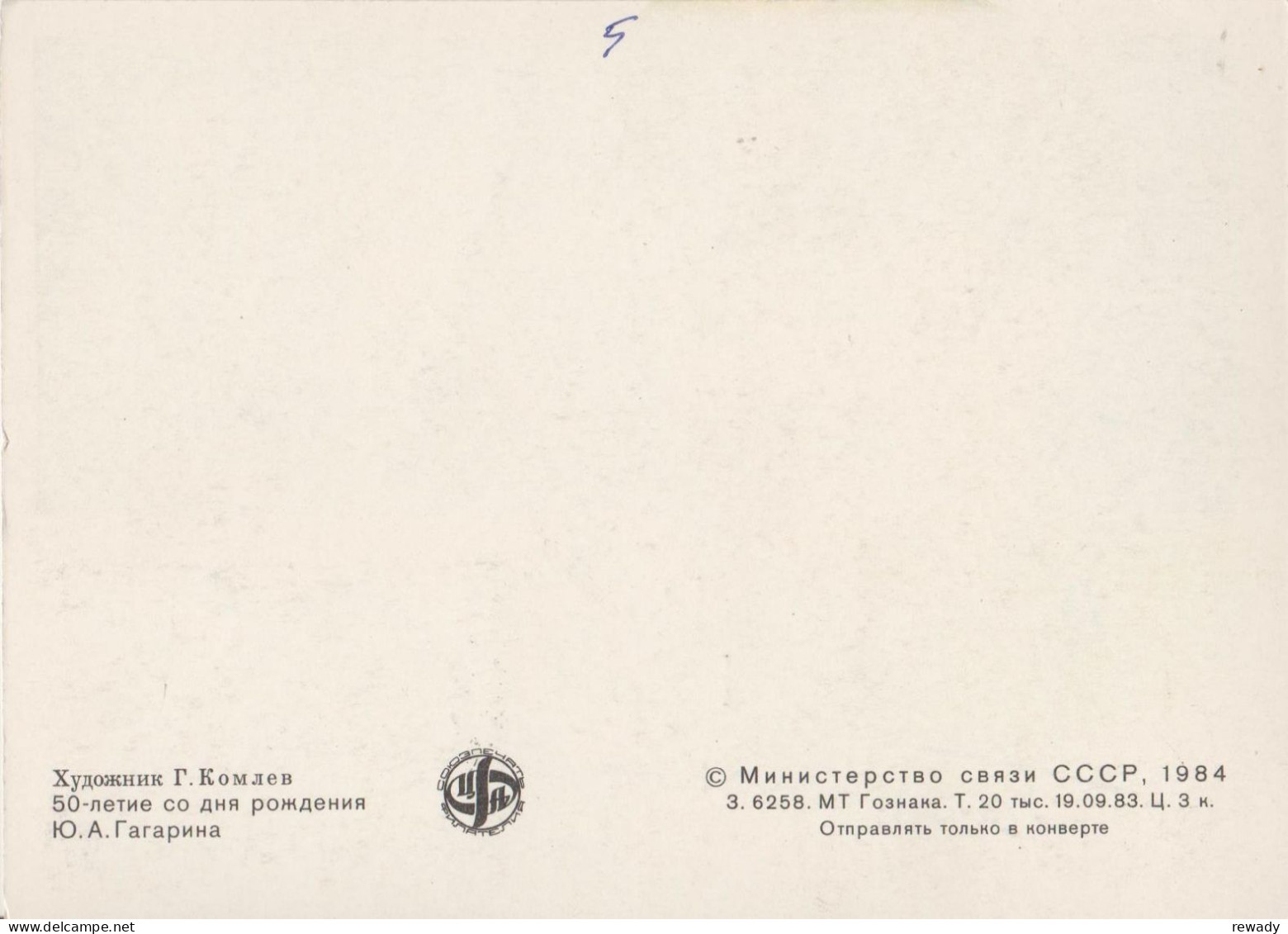 Russia - Yuri Gagarin - Signature - Maximum Postcard - Espace