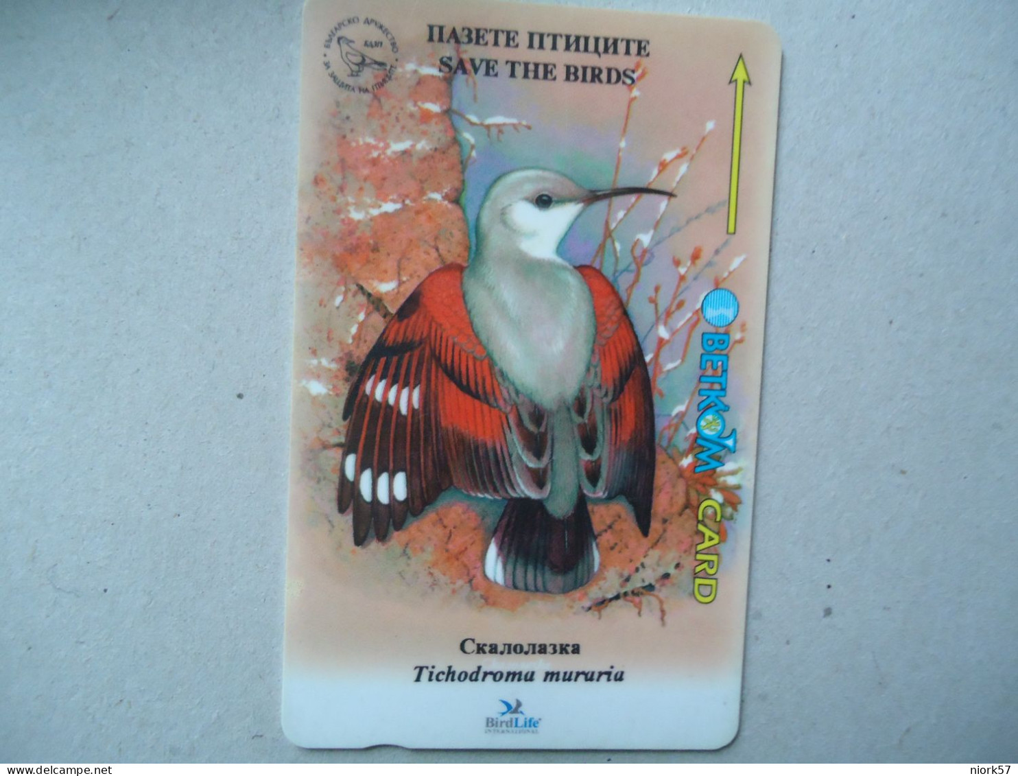 BULGARIA   USED   CARDS   BIRD BIRDS - Other & Unclassified