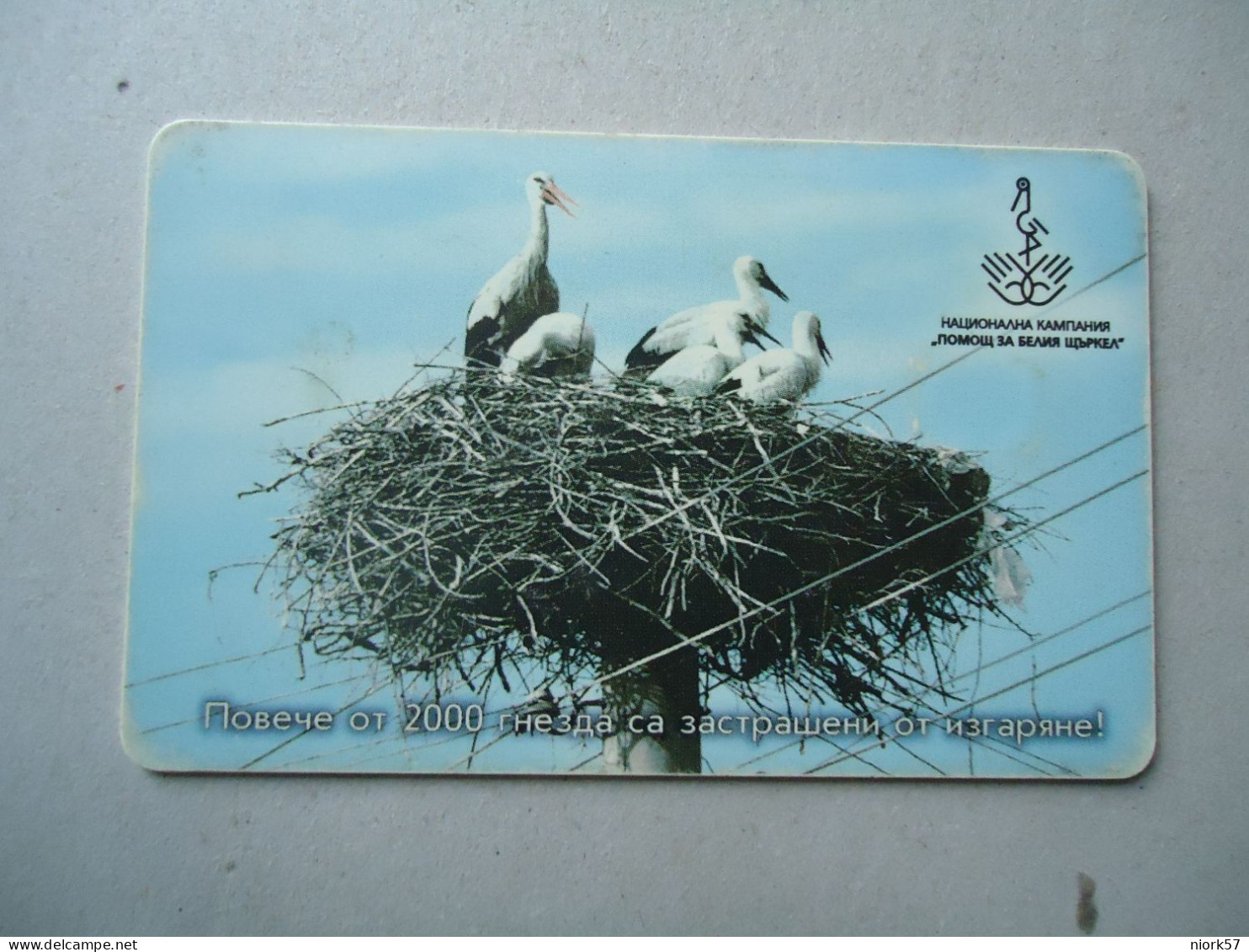 BULGARIA USED CARDS  BIRD BIRDS STORK - Hühnervögel & Fasanen