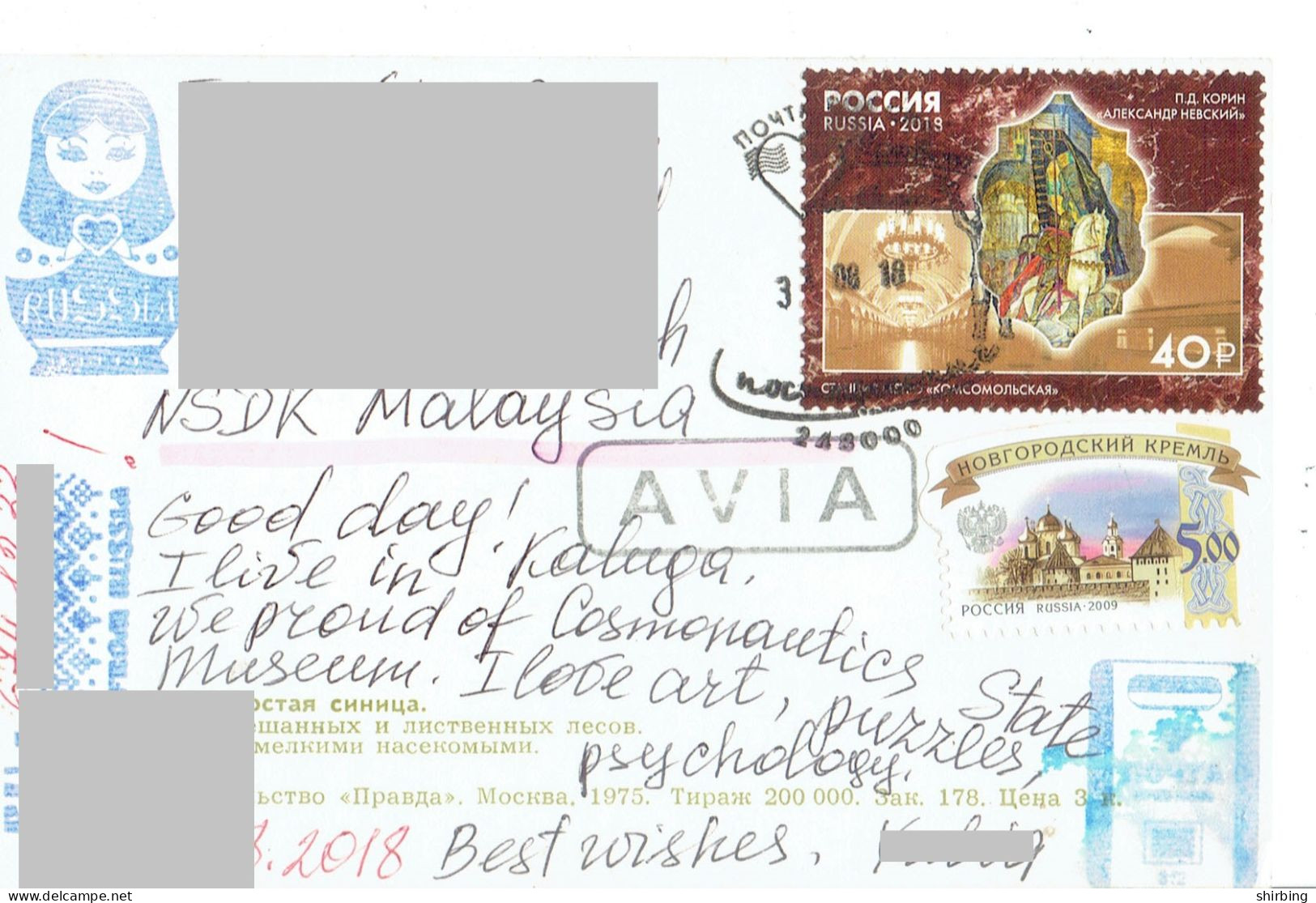 C10 :Russia - Horse Riding Knight, Grand Hall Lighting, Stamp Used On Postcard - Briefe U. Dokumente