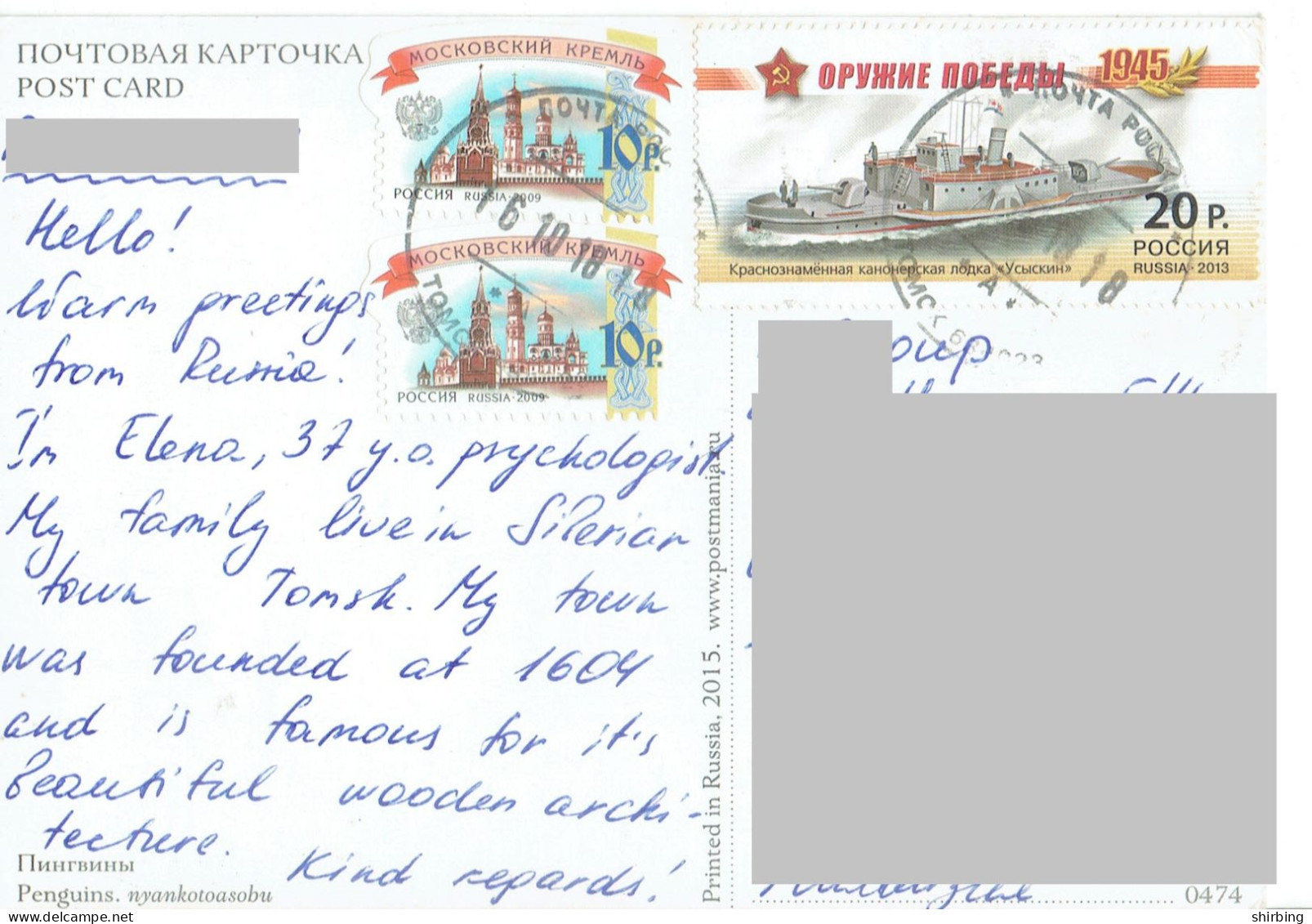 C10 :Russia - Military War Ship Stamp Used On Postcard - Briefe U. Dokumente