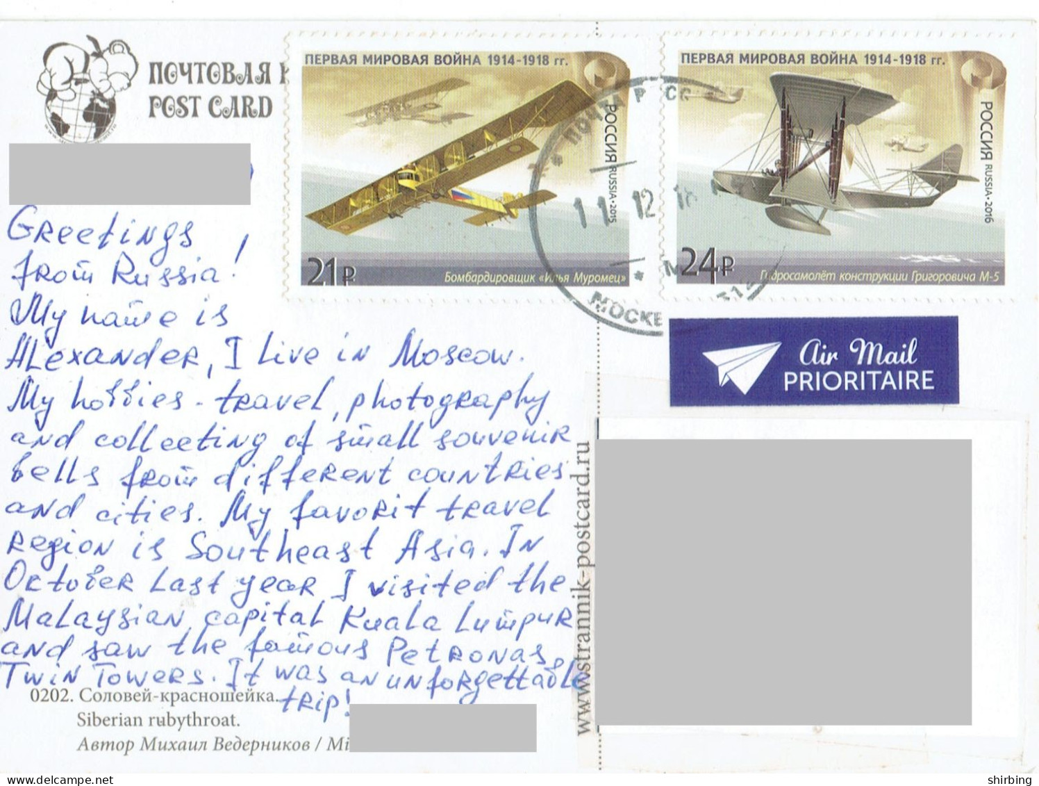 C10 :Russia - Early Airplane, Flight Aircraft Stamp Used On Postcard - Lettres & Documents