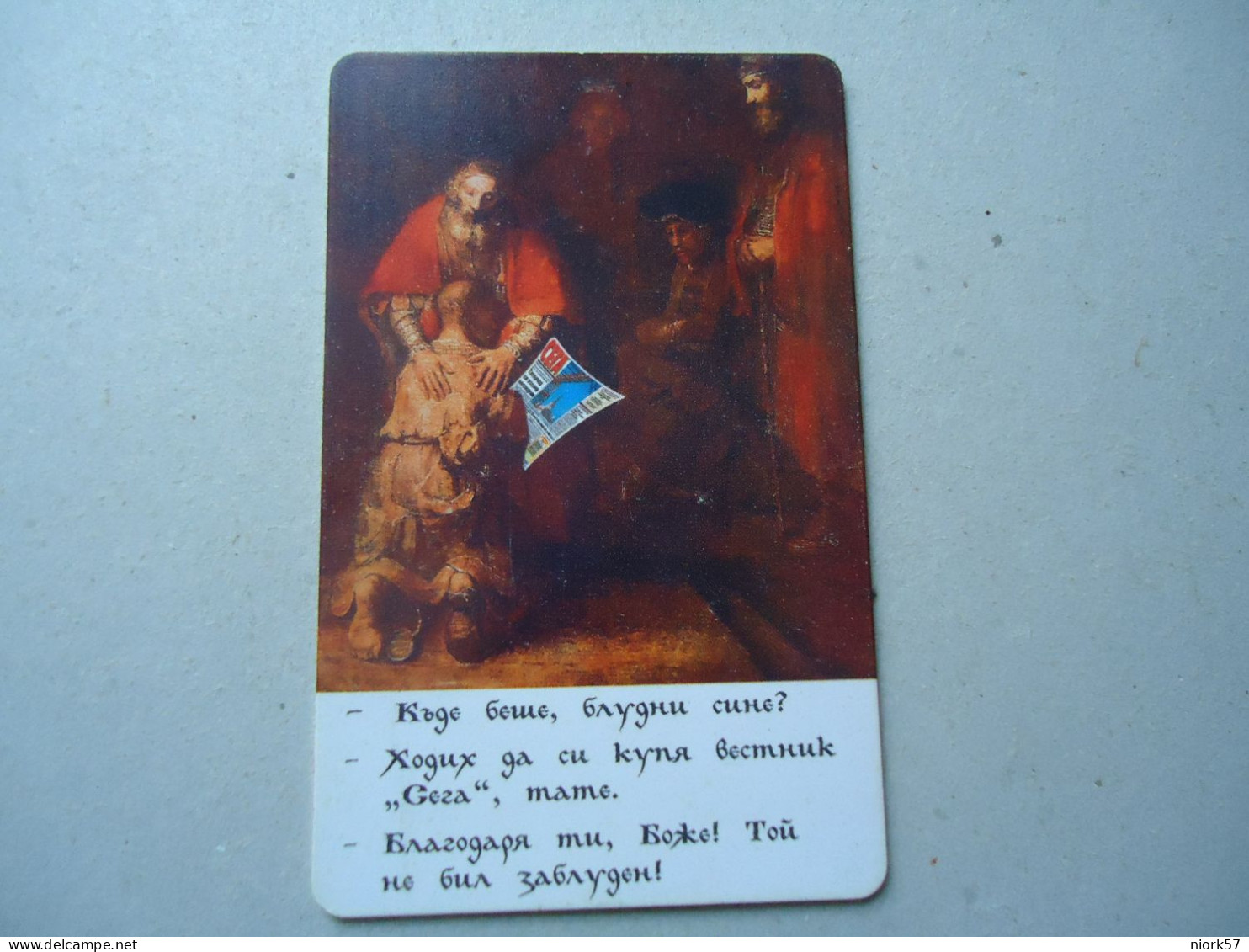 BULGARIA USED CARDS PAINTING  CEGA - Malerei