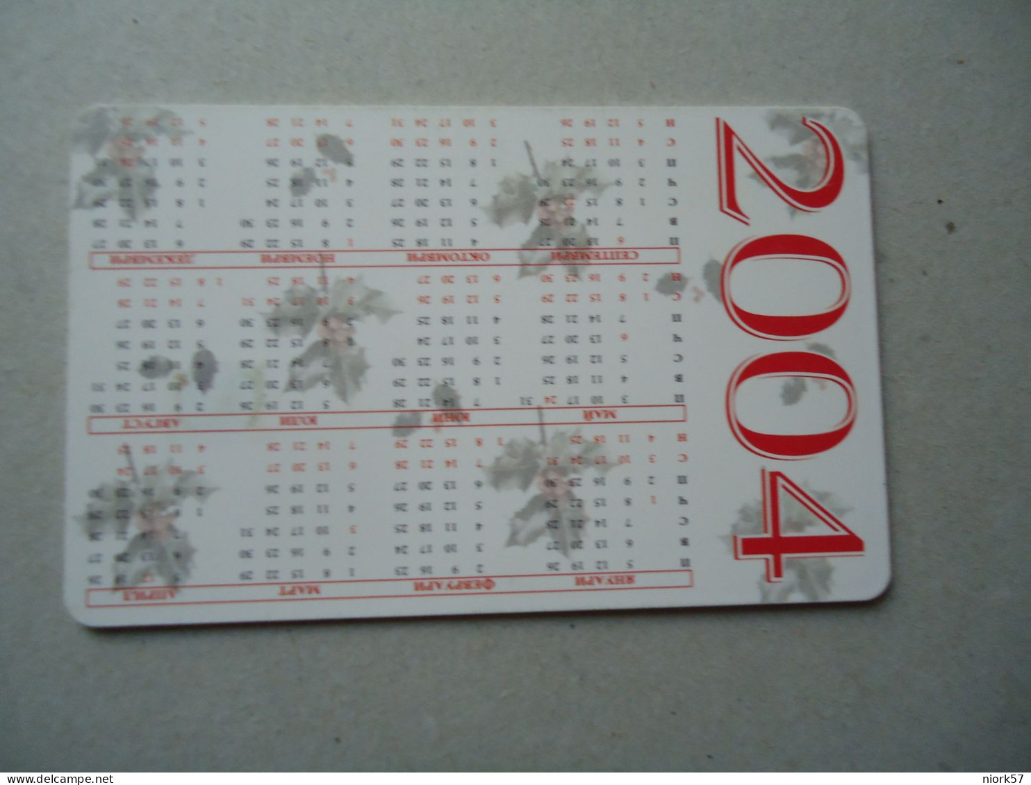 BULGARIA USED CARDS NEW YEAR  SANTA CLAUS  CALENDAR - Noel