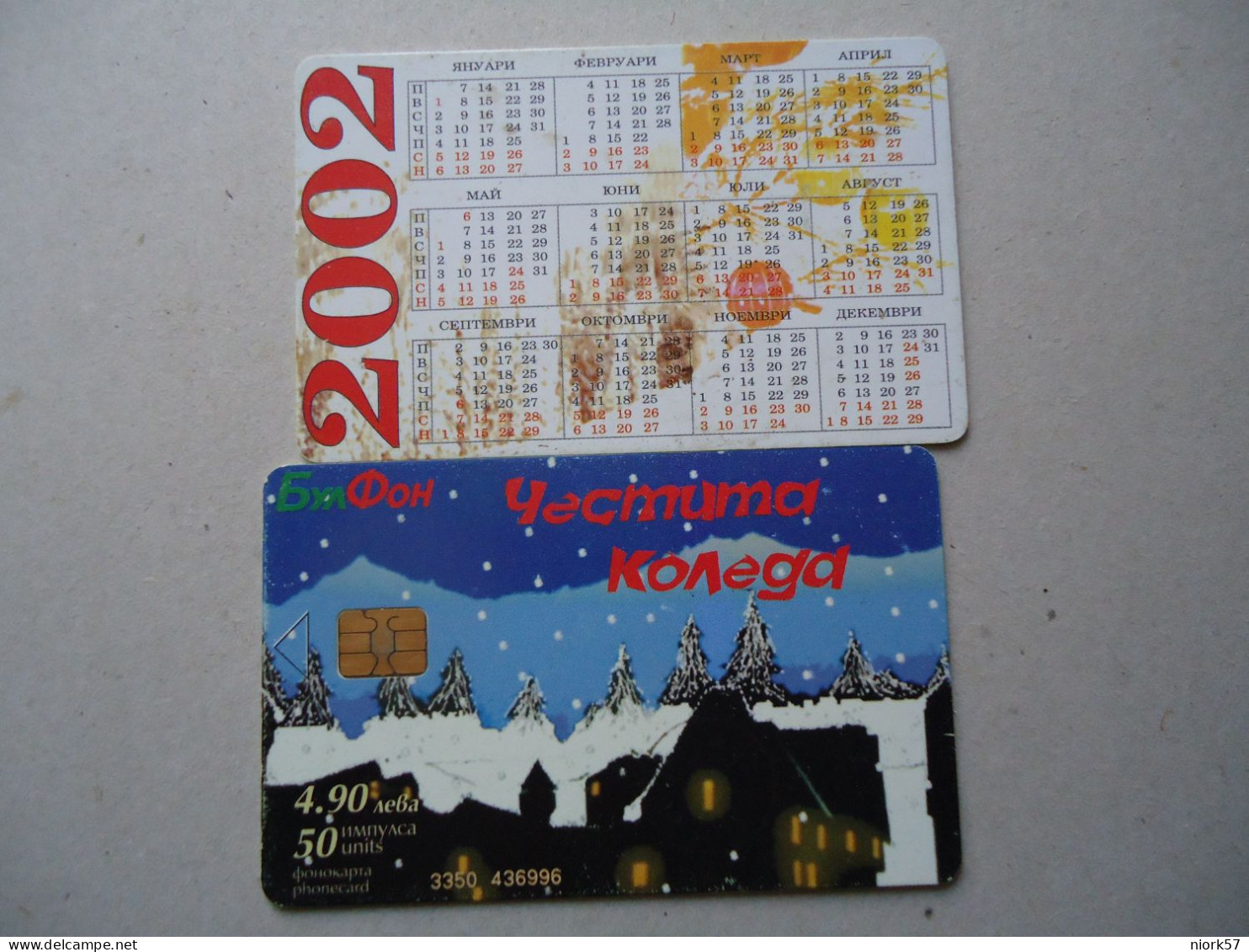 BULGARIA USED CARDS NEW YEAR  SANTA CLAUS  CALENDAR - Navidad