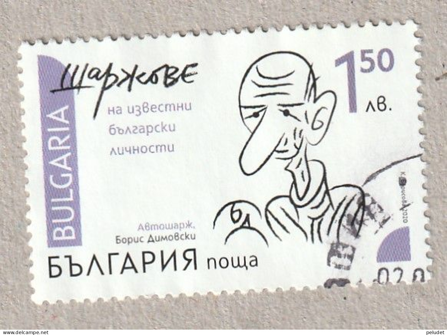 Bulgaria 2020 Self Caricature By Boris Dimovski(1925-2007), Used, Mi 5510 - Oblitérés