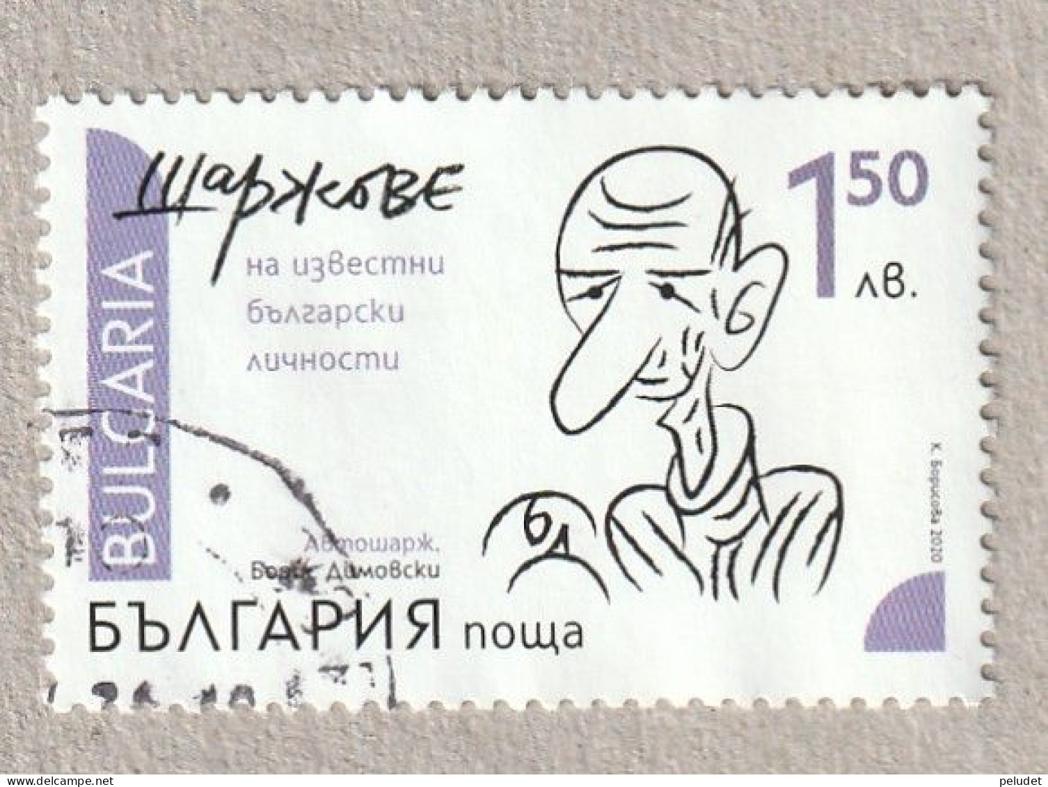 Bulgaria 2020 Self Caricature By Boris Dimovski(1925-2007), Used, Mi 5510 - Oblitérés
