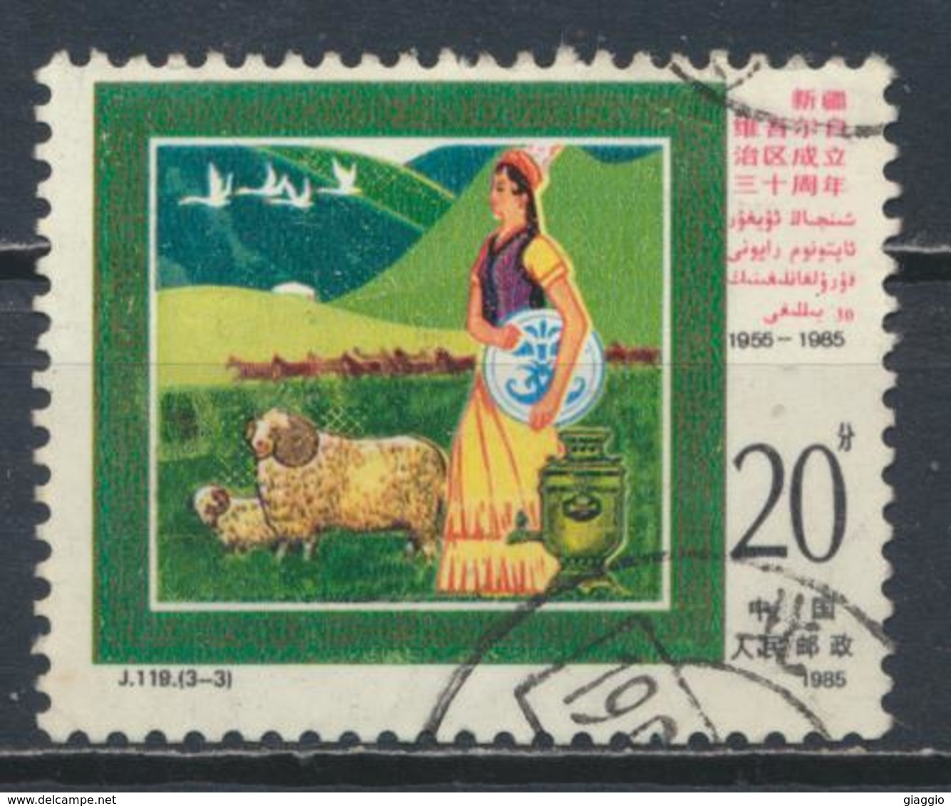 °°° CINA CHINA - Y&T N°2749 - 1985 °°° - Used Stamps