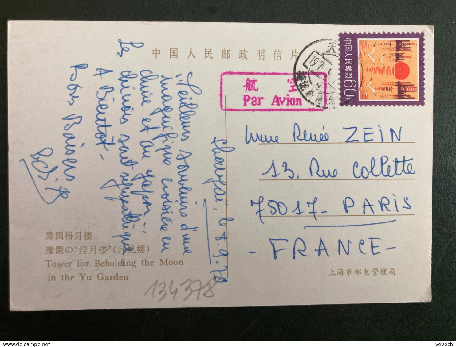 CP Pour La FRANCE TP COUCHER DE SOLEIL 60 OBL. 1979 9 10 - Cartas & Documentos