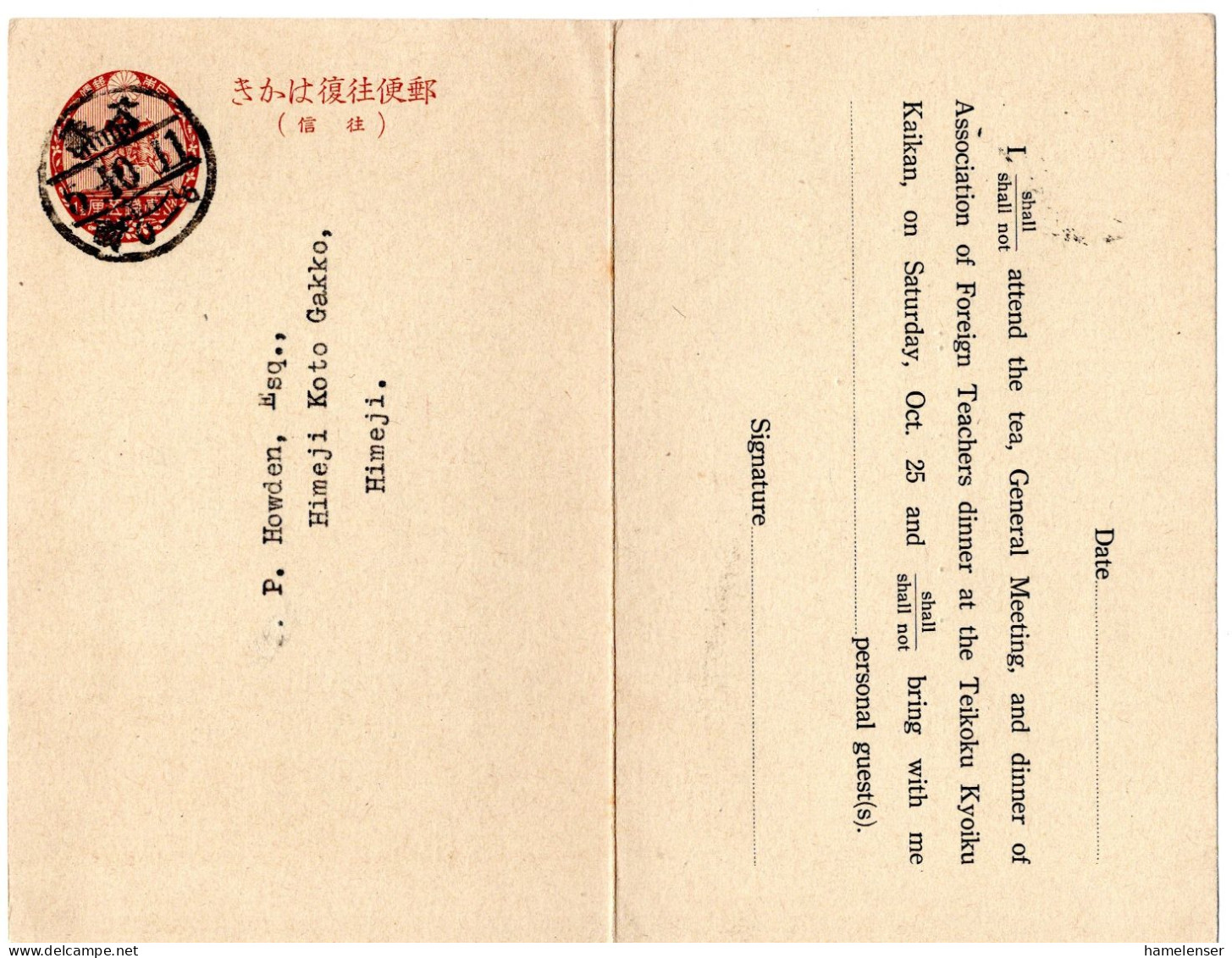 65662 - Japan - 1930 - 1,5S. GAAntwortKte OMORI -> Himeji, Antwortteil Ungebraucht - Lettres & Documents