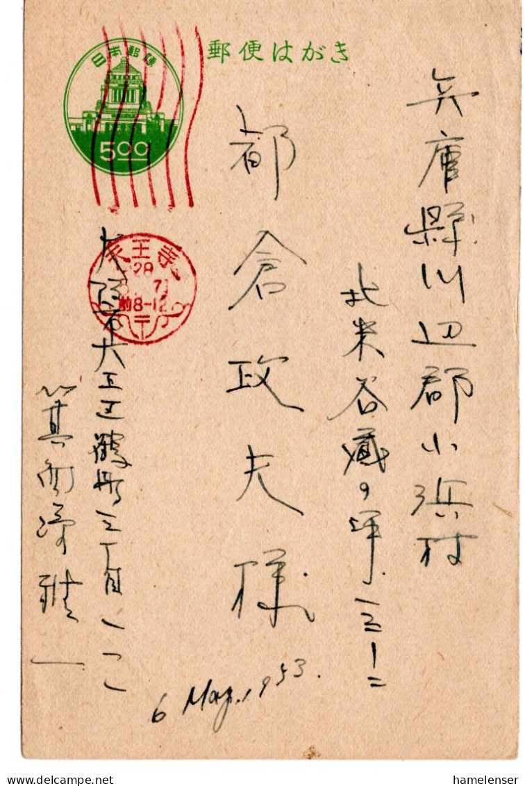 65664 - Japan - 1953 - ¥5 Parlament GAKte TENNOJI -> Obama - Covers & Documents