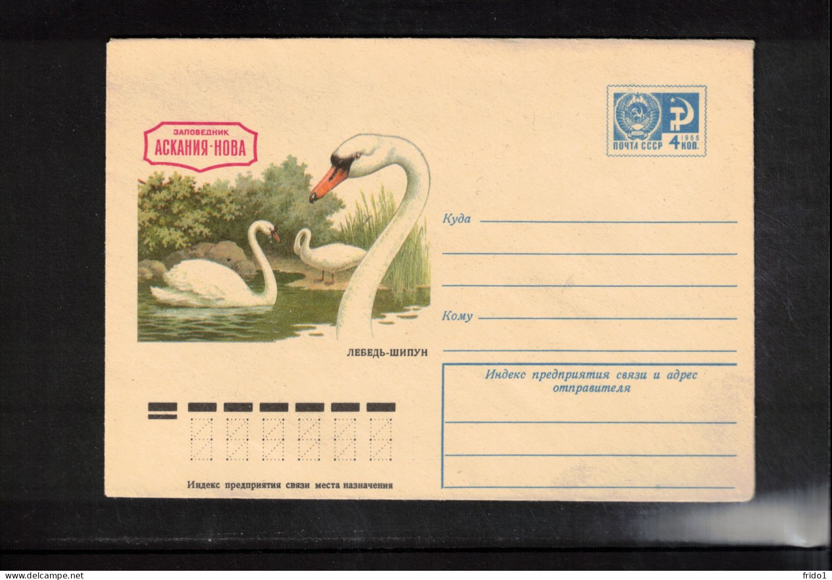 Russia 1975 Swan Interesting Postal Stationery Letter - Cygnes