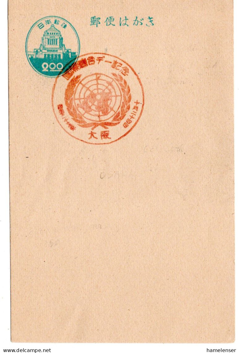 65667 - Japan - 1950 - ¥2 Parlament GAKte SoStpl OSAKA - TAG DER VEREINTEN NATIONEN - Non Classés