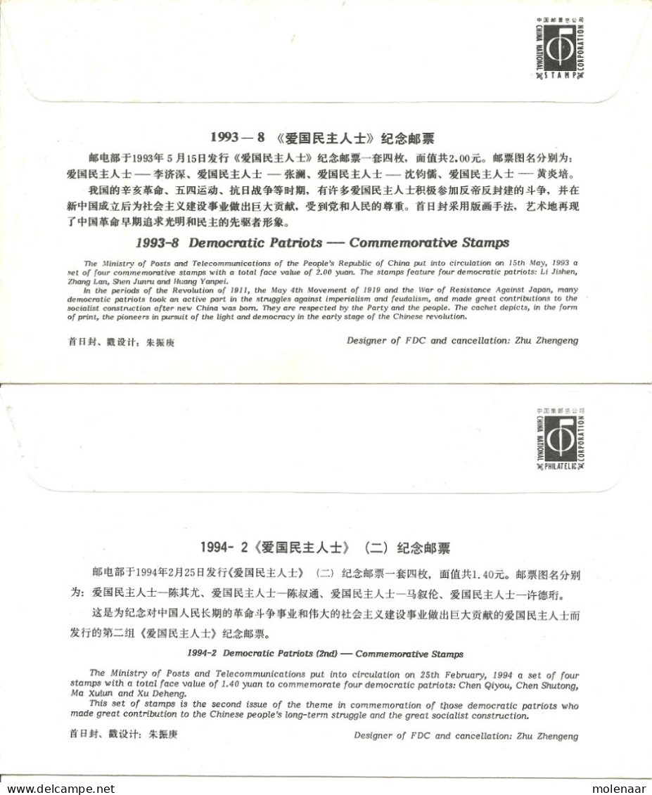 China > 1949 -. Volksrepubliek FDC 1993-8 En 1994-2 (10736) - 1980-1989