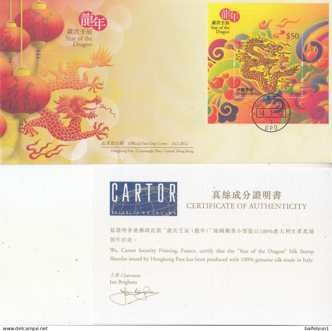 HONG KONG 2012 LUNAR NEW YEAR OF THE DRAGON $50 SILK S/S FDC - FDC